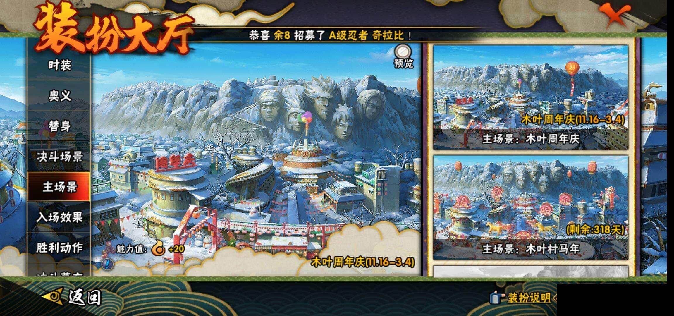 HYEY422144火影忍者账号详情图18 HYEY422144火影忍者账号详情图18