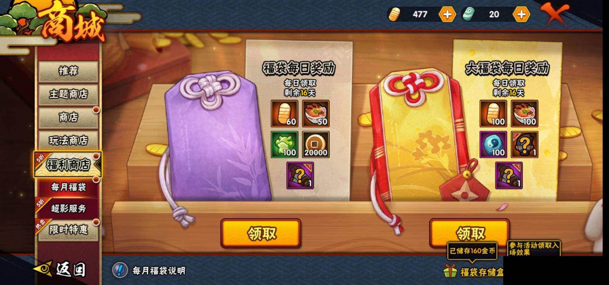 HYEY422144火影忍者账号详情图20 HYEY422144火影忍者账号详情图20