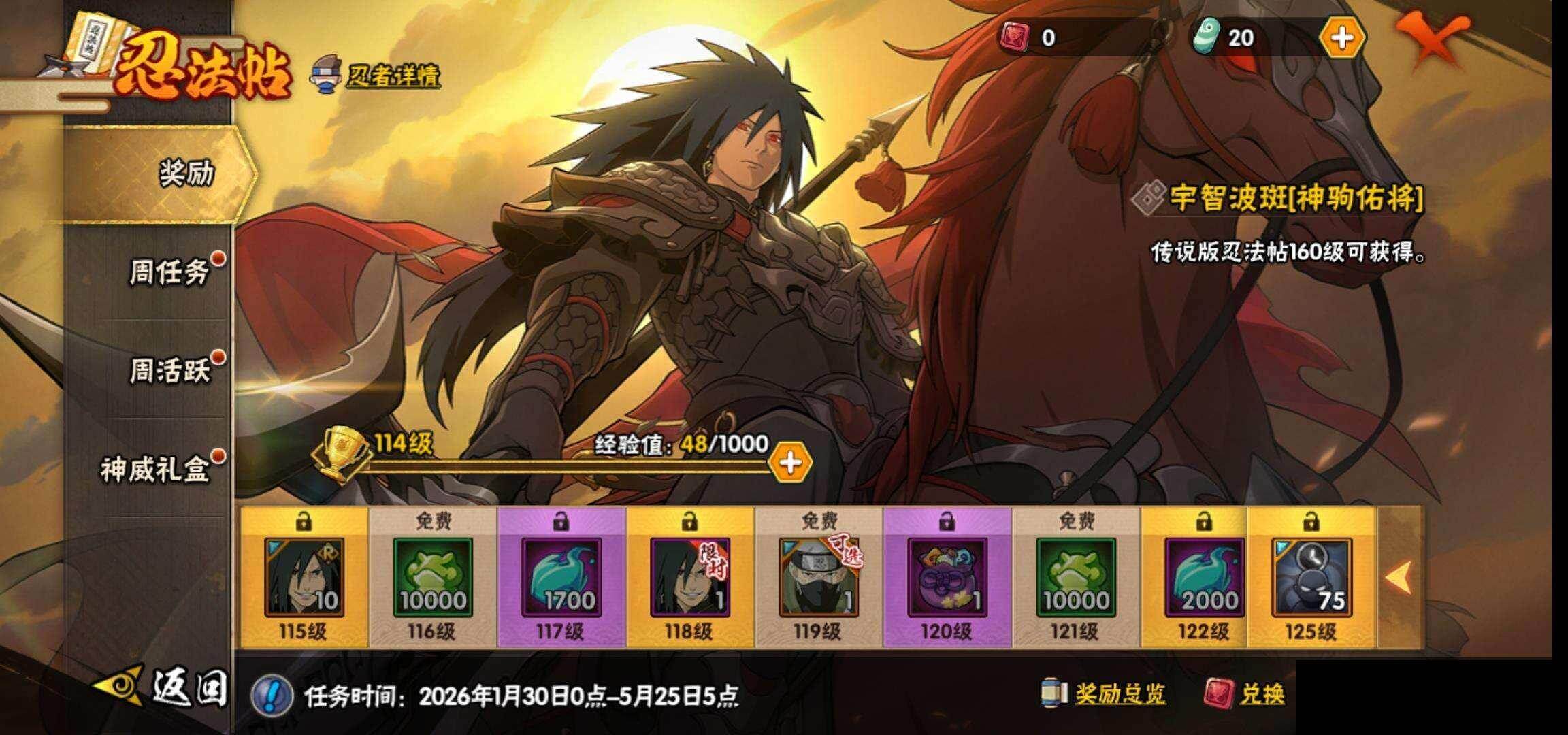 HYEY422144火影忍者账号详情图21 HYEY422144火影忍者账号详情图21