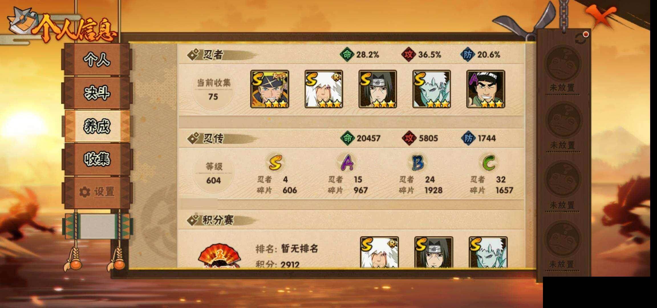 HYEY422144火影忍者账号详情图24 HYEY422144火影忍者账号详情图24