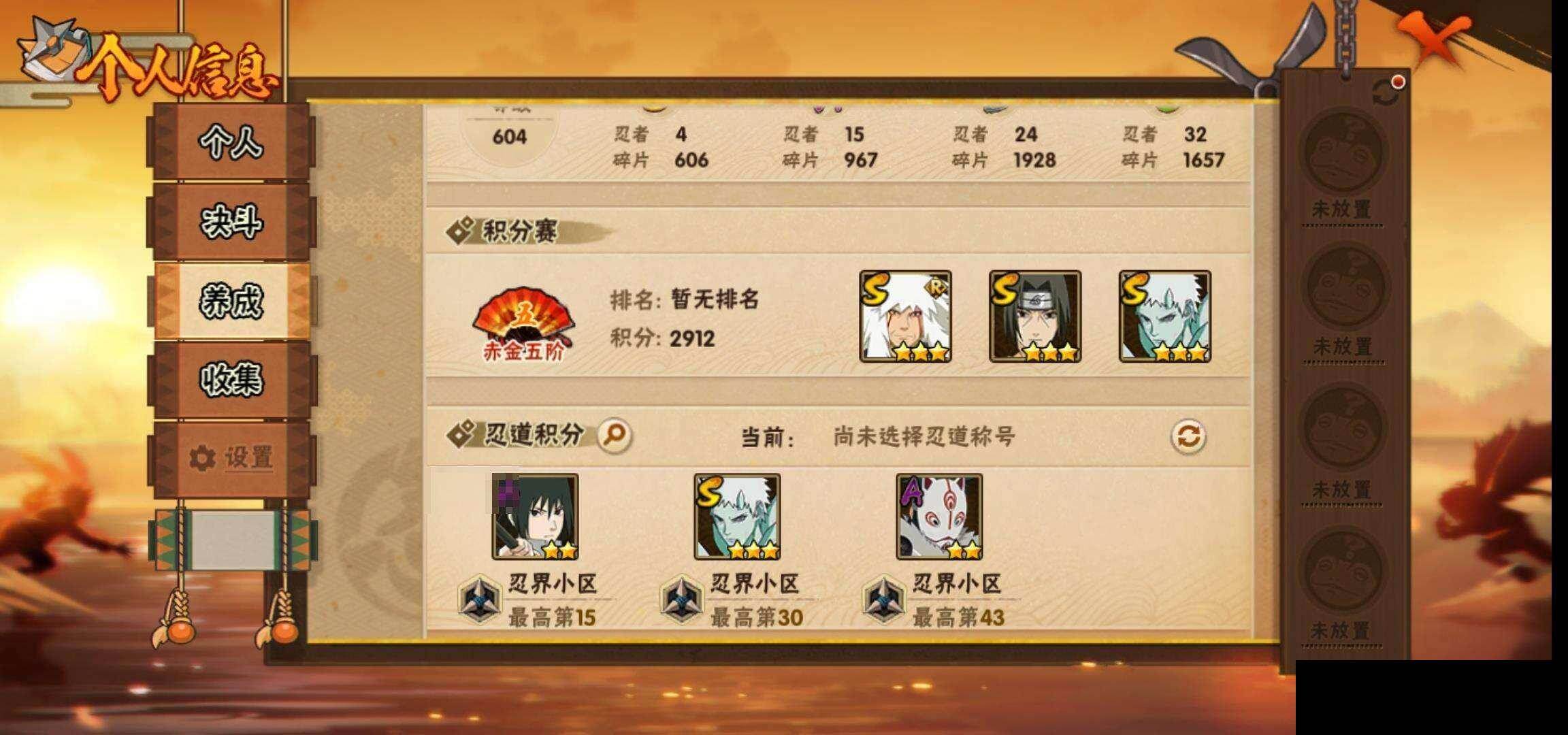 HYEY422144火影忍者账号详情图25 HYEY422144火影忍者账号详情图25