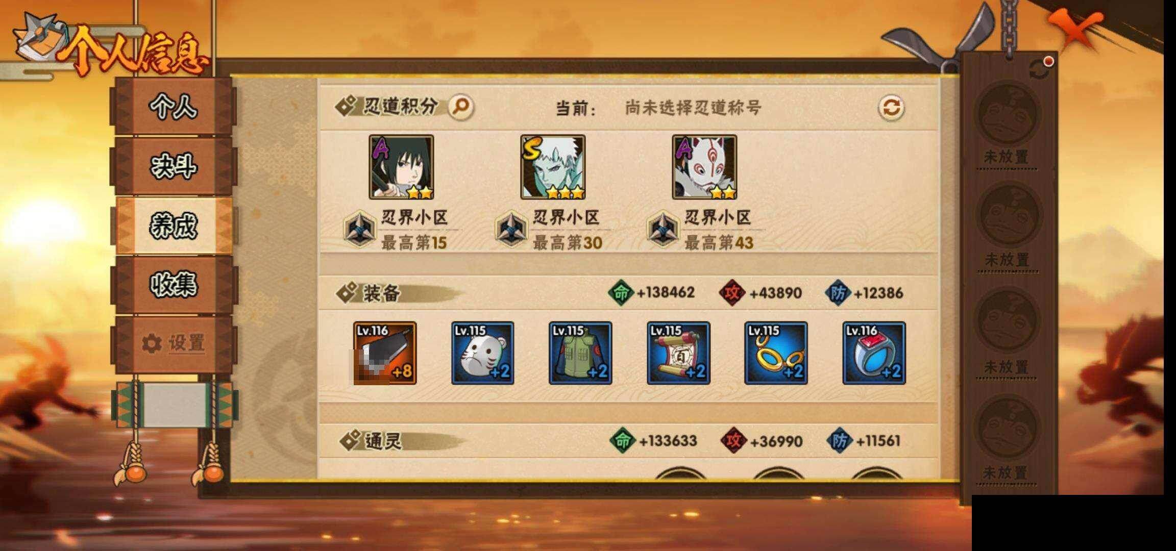 HYEY422144火影忍者账号详情图27 HYEY422144火影忍者账号详情图27