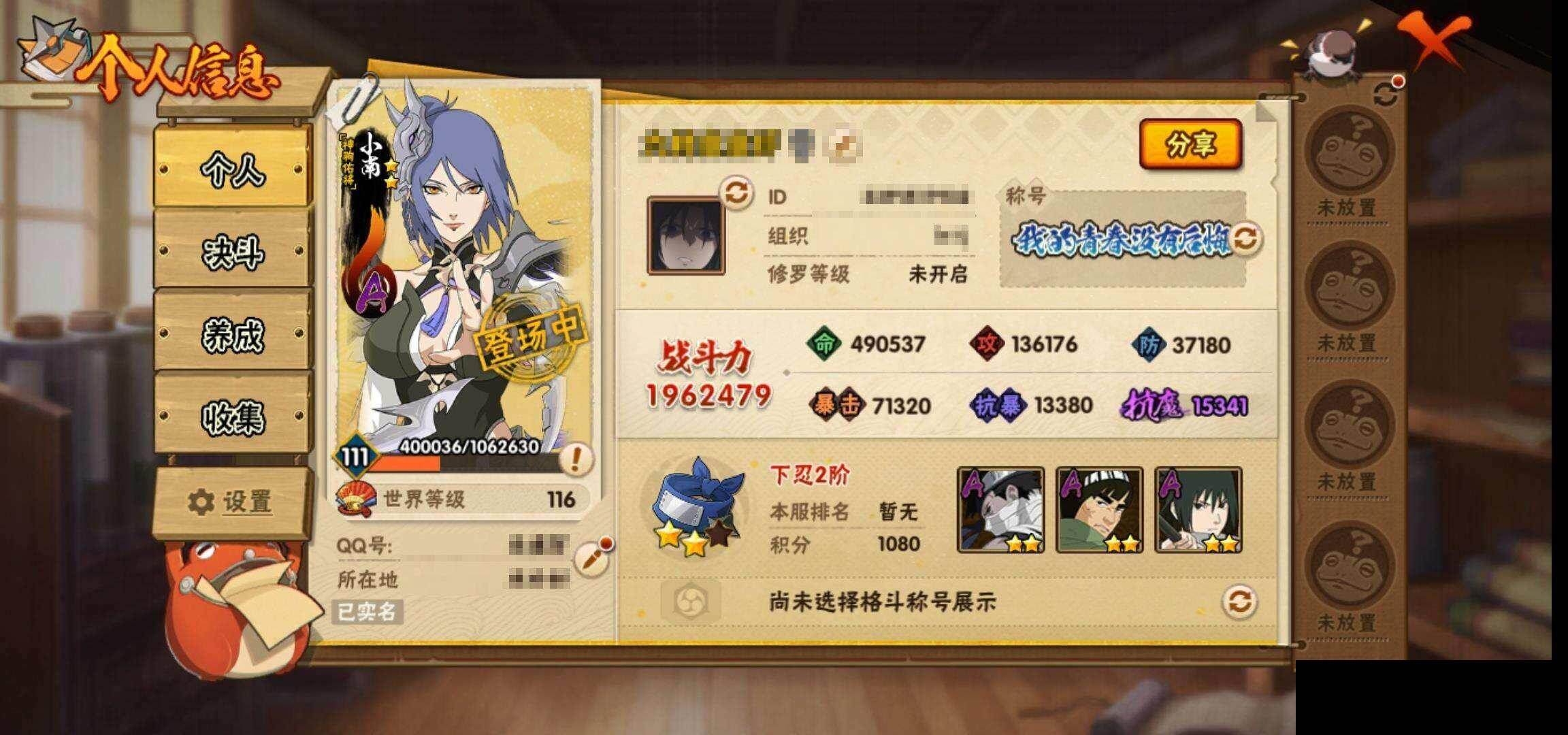 HYEY422143火影忍者账号详情图3