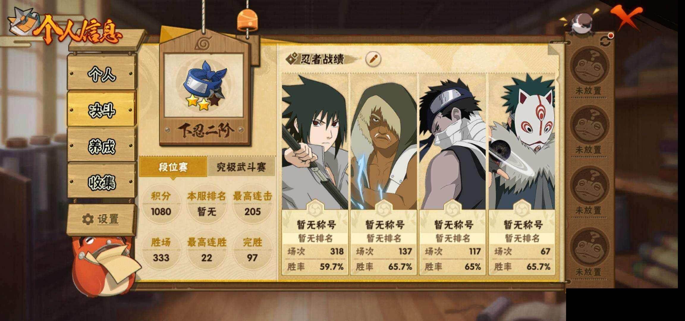 HYEY422143火影忍者账号详情图4