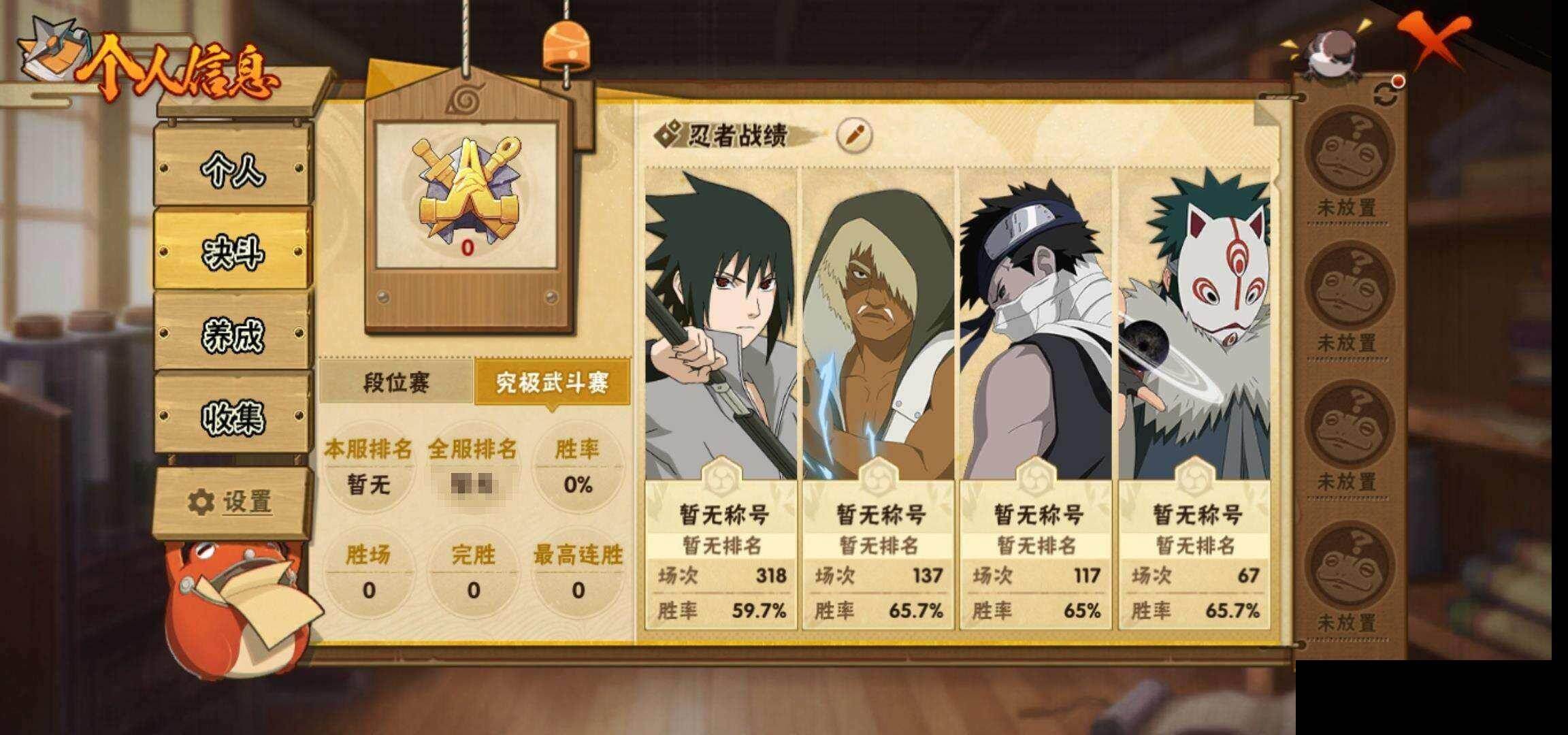 HYEY422143火影忍者账号详情图5