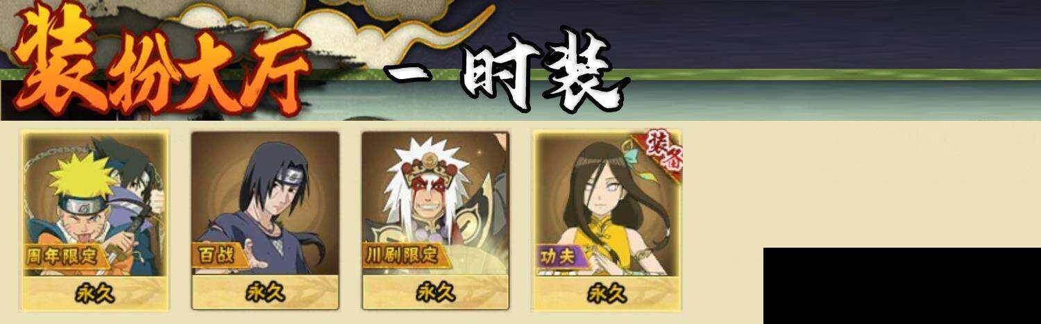 HYEY422143火影忍者账号详情图8