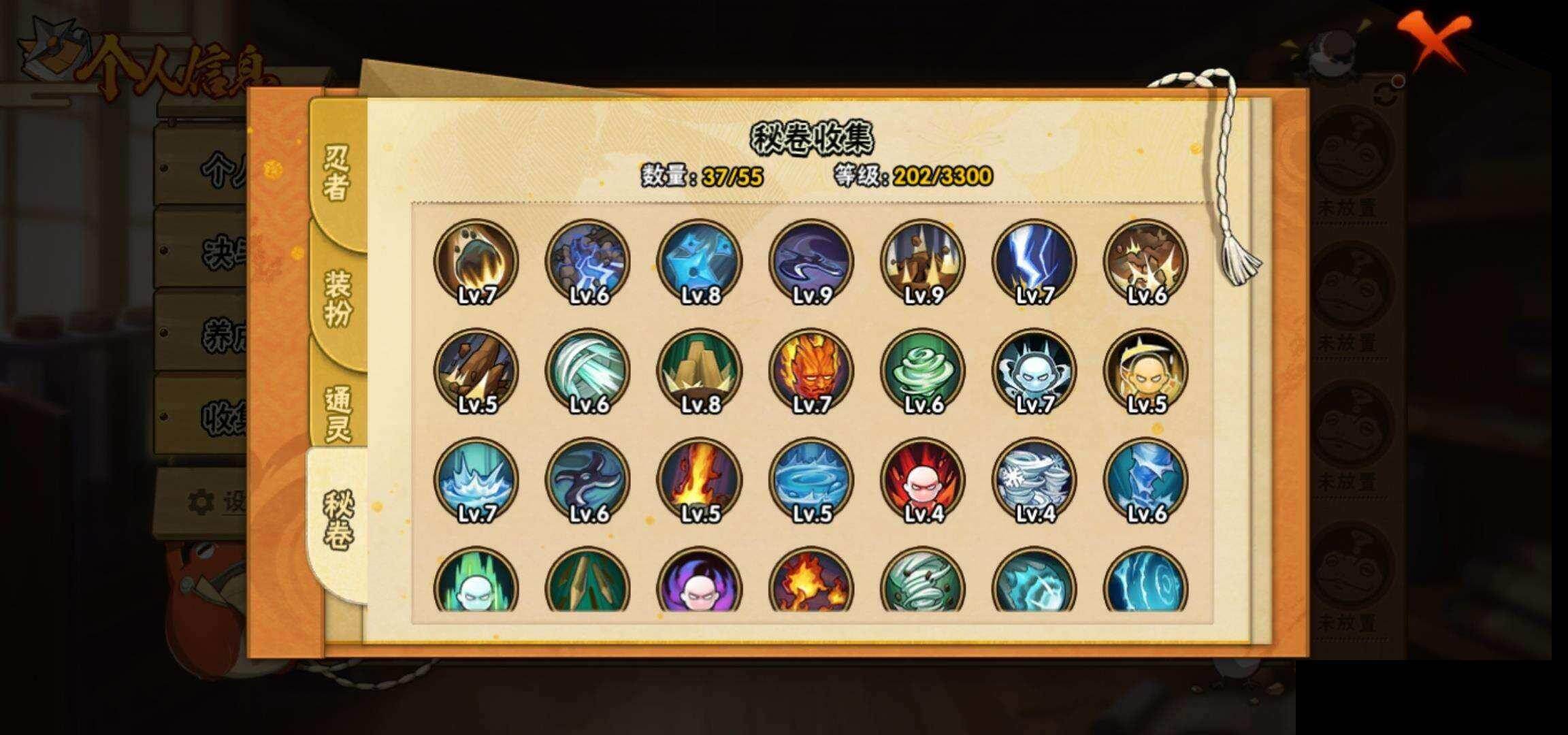 HYEY422143火影忍者账号详情图9