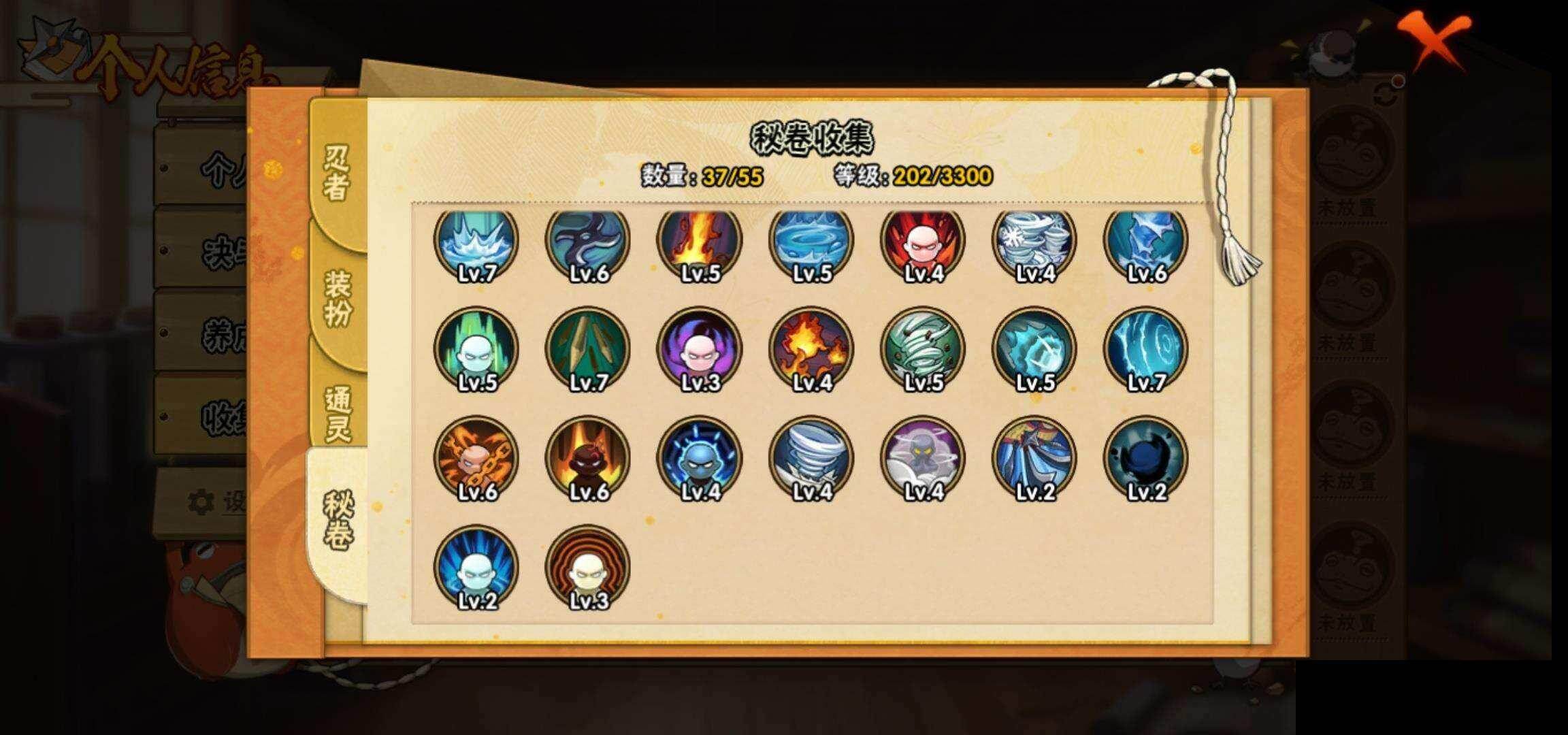 HYEY422143火影忍者账号详情图10