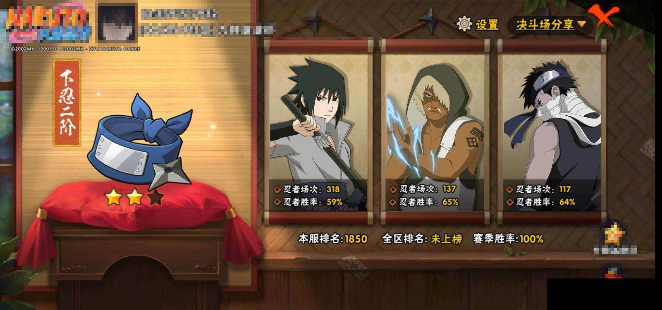 HYEY422143火影忍者账号详情图12