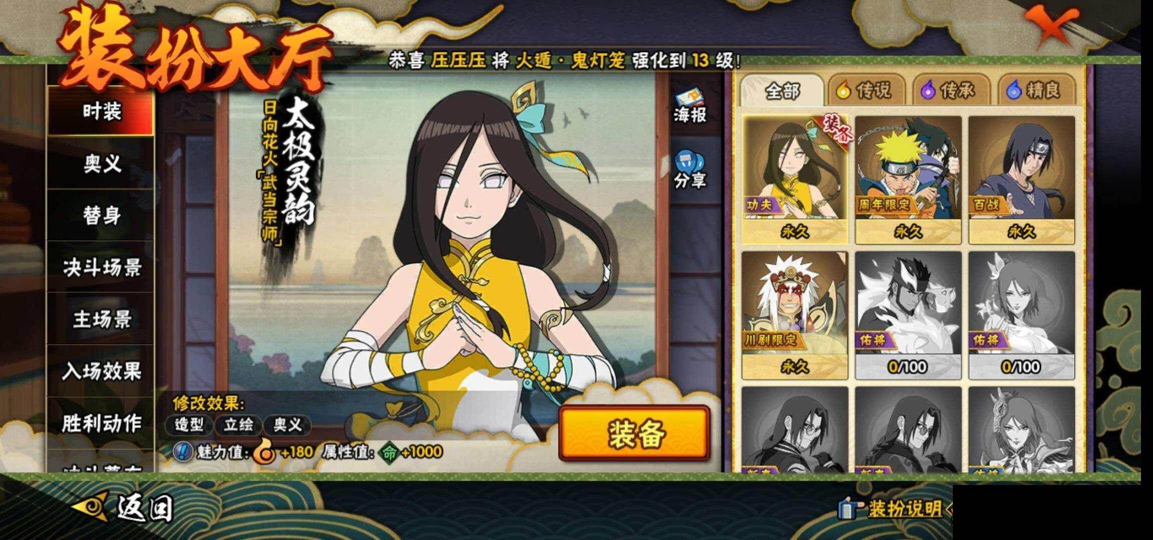 HYEY422143火影忍者账号详情图14