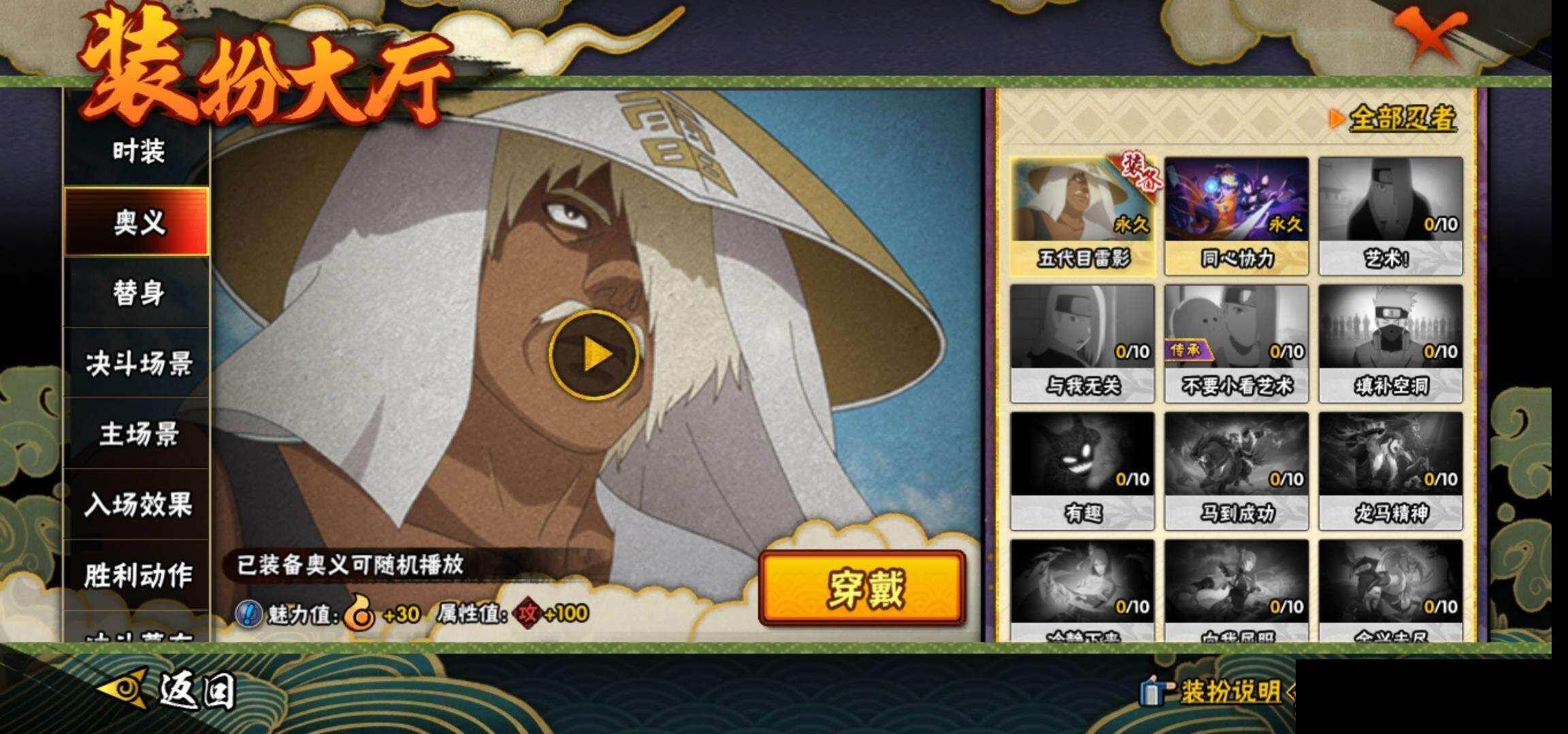 HYEY422143火影忍者账号详情图15