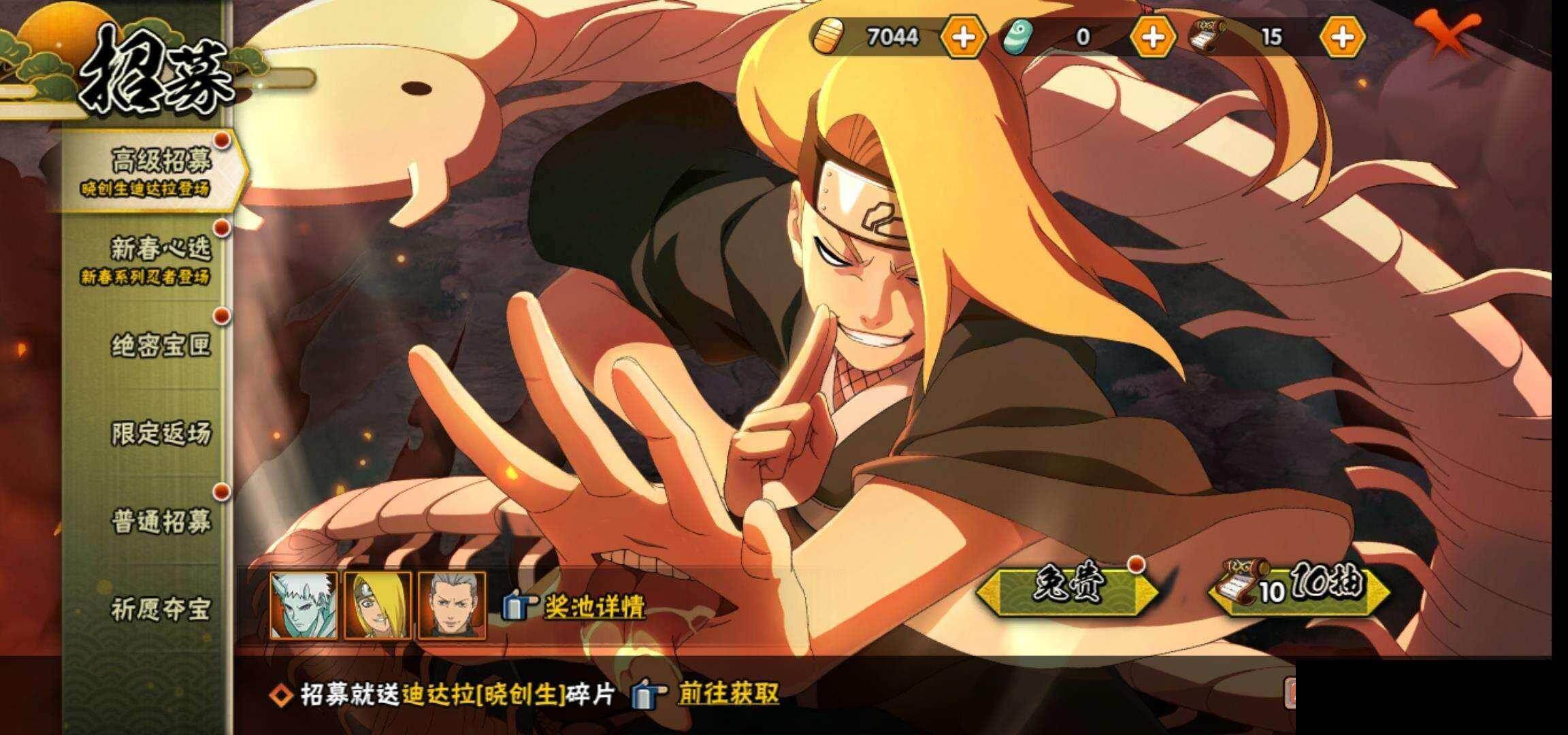 HYEY422143火影忍者账号详情图19