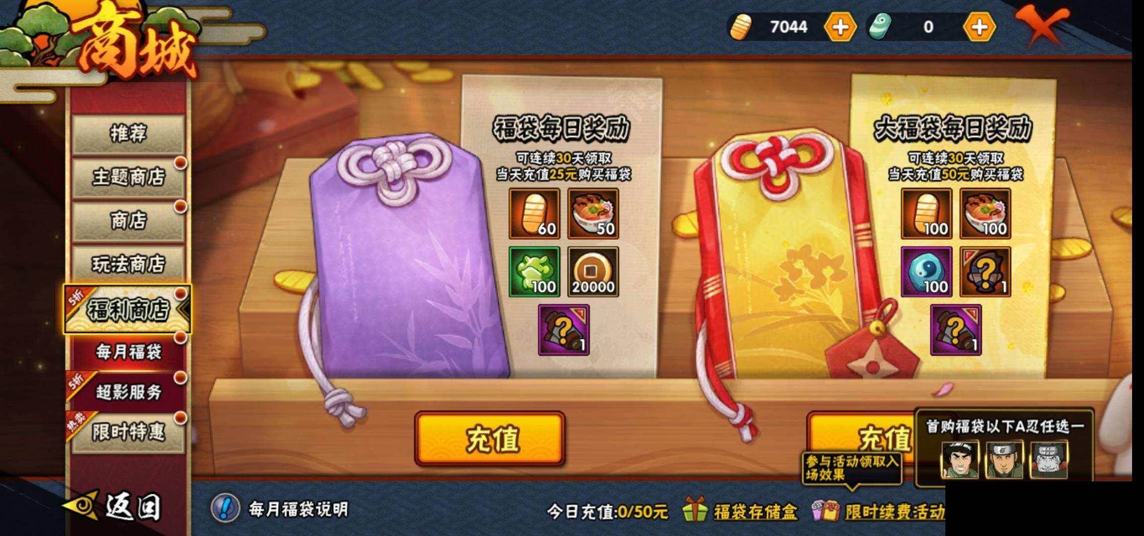 HYEY422143火影忍者账号详情图20