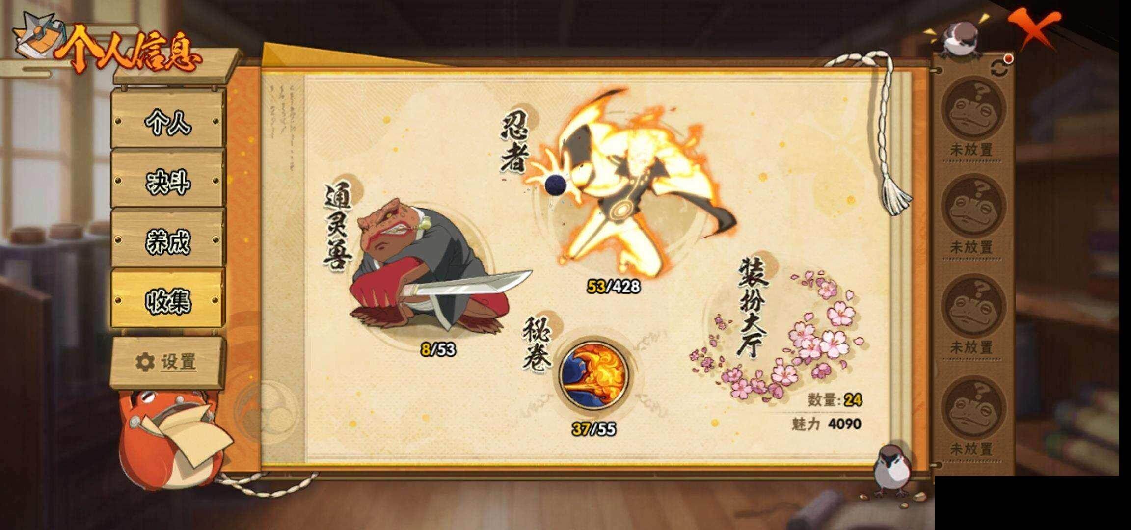 HYEY422143火影忍者账号详情图22