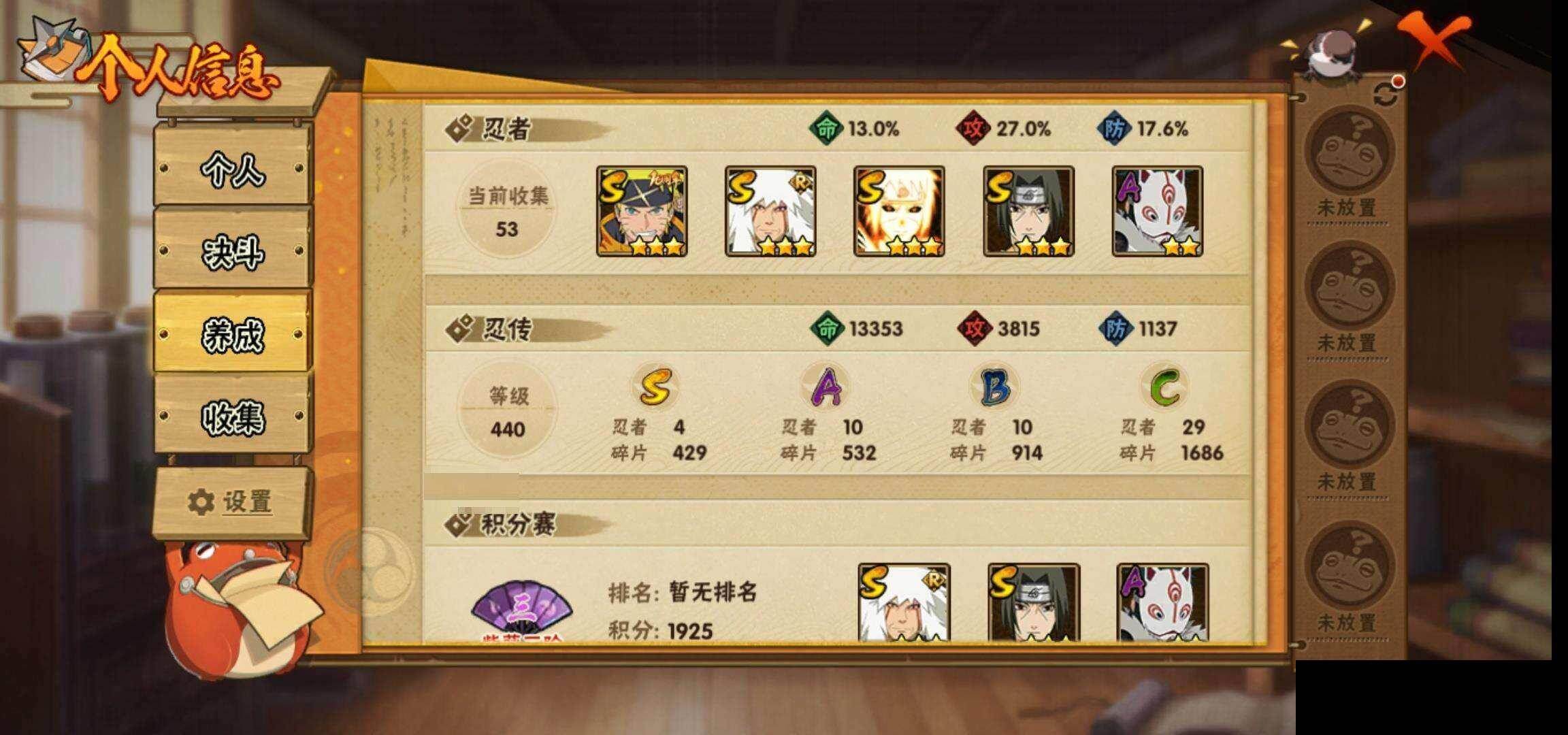 HYEY422143火影忍者账号详情图24