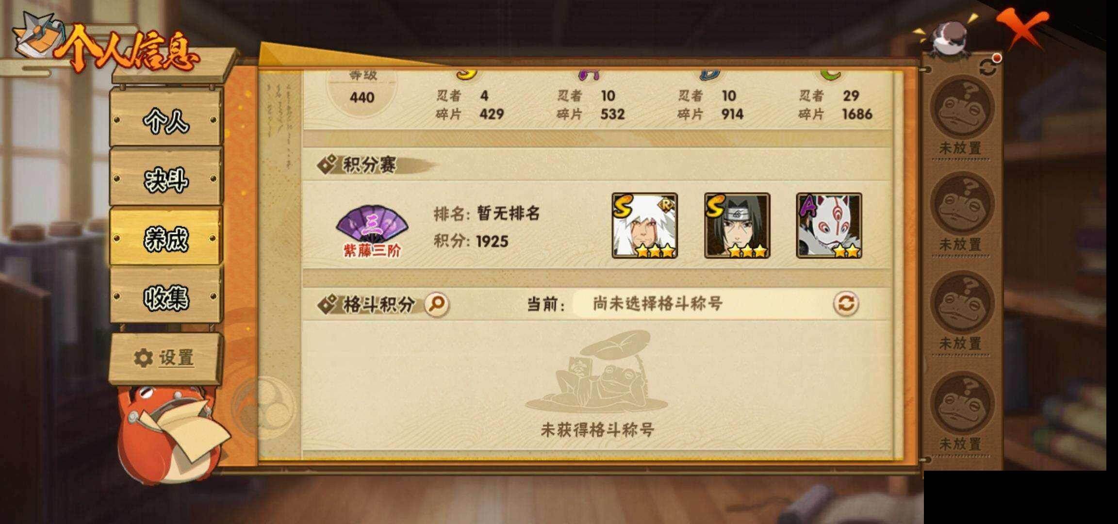 HYEY422143火影忍者账号详情图25