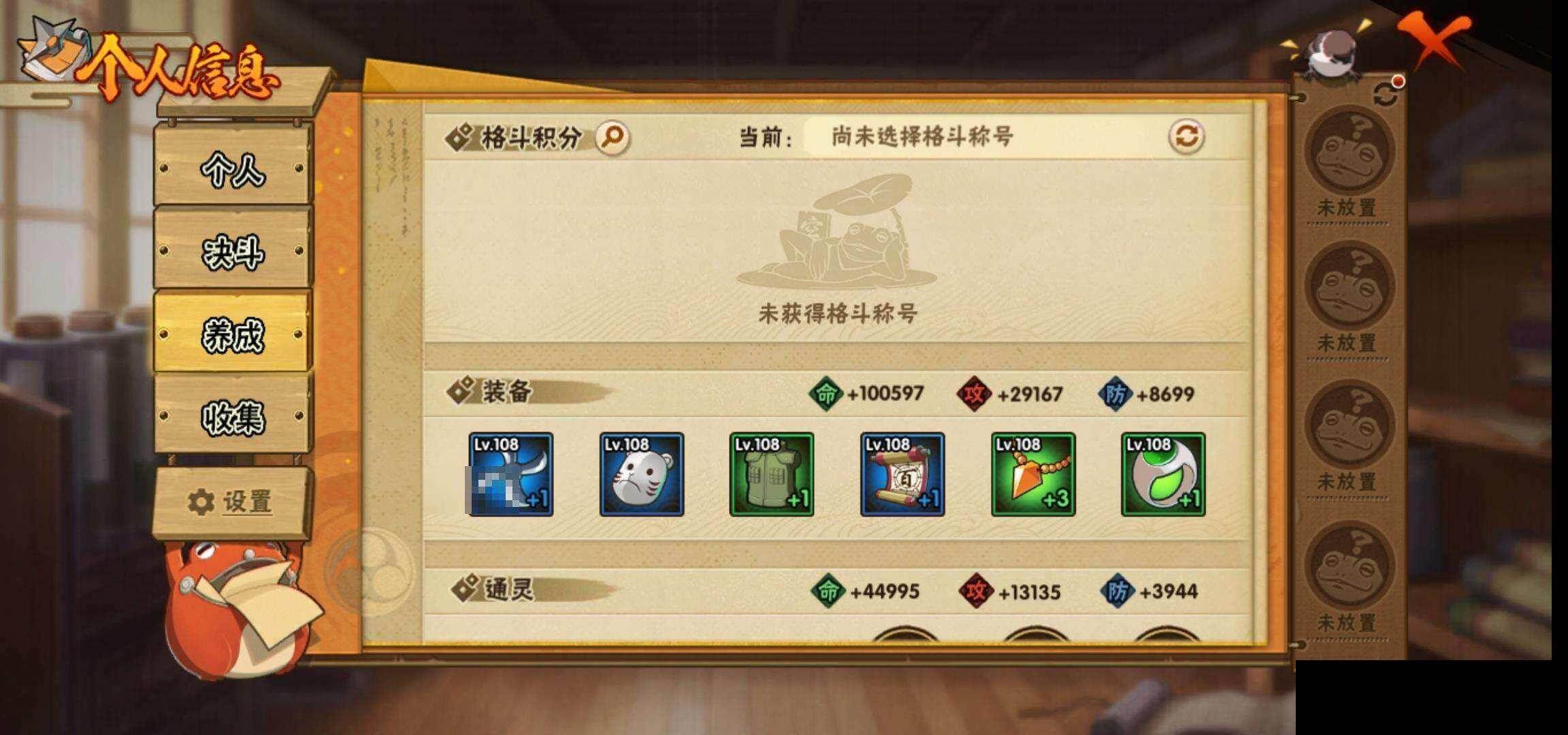 HYEY422143火影忍者账号详情图27