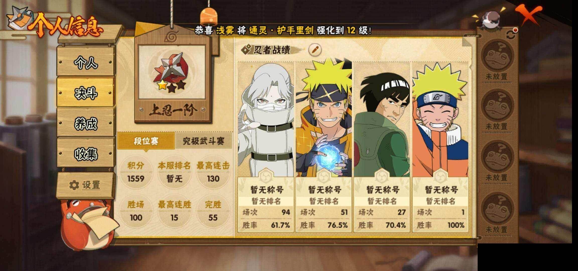 HYCMW425590火影忍者账号详情图4