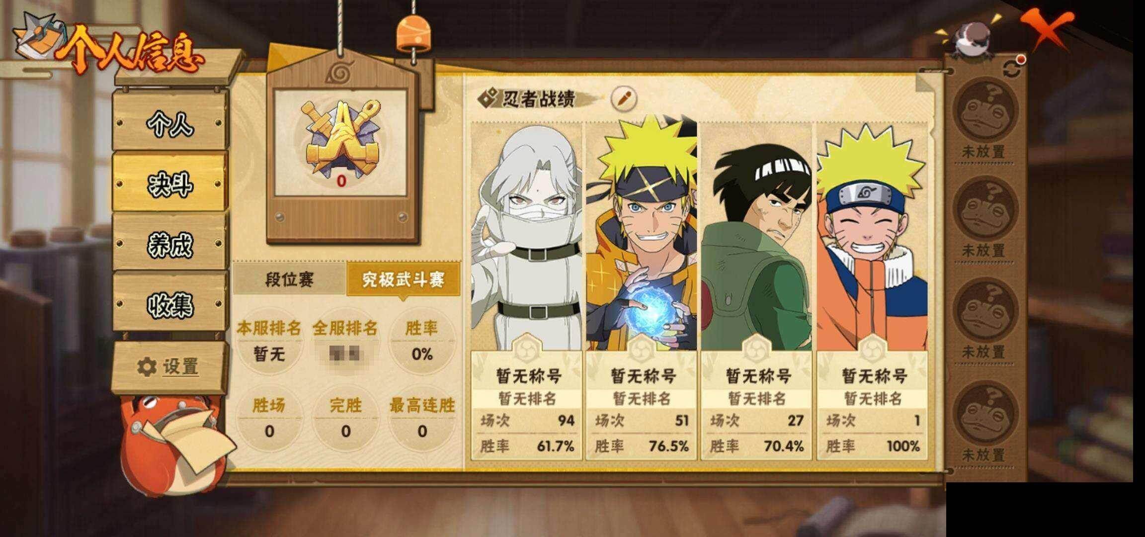 HYCMW425590火影忍者账号详情图5