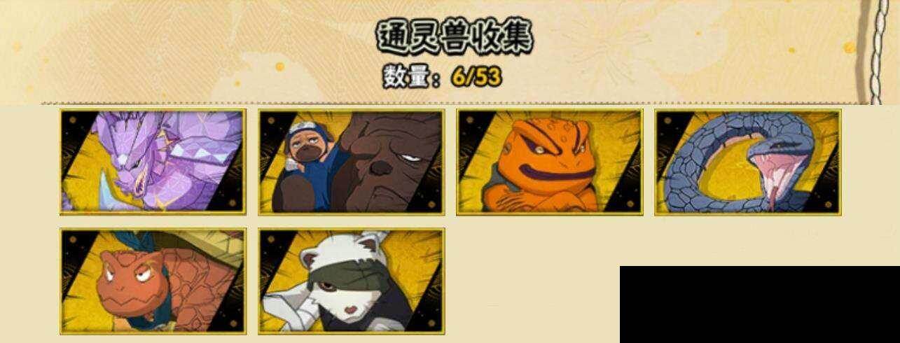 HYCMW425590火影忍者账号详情图6