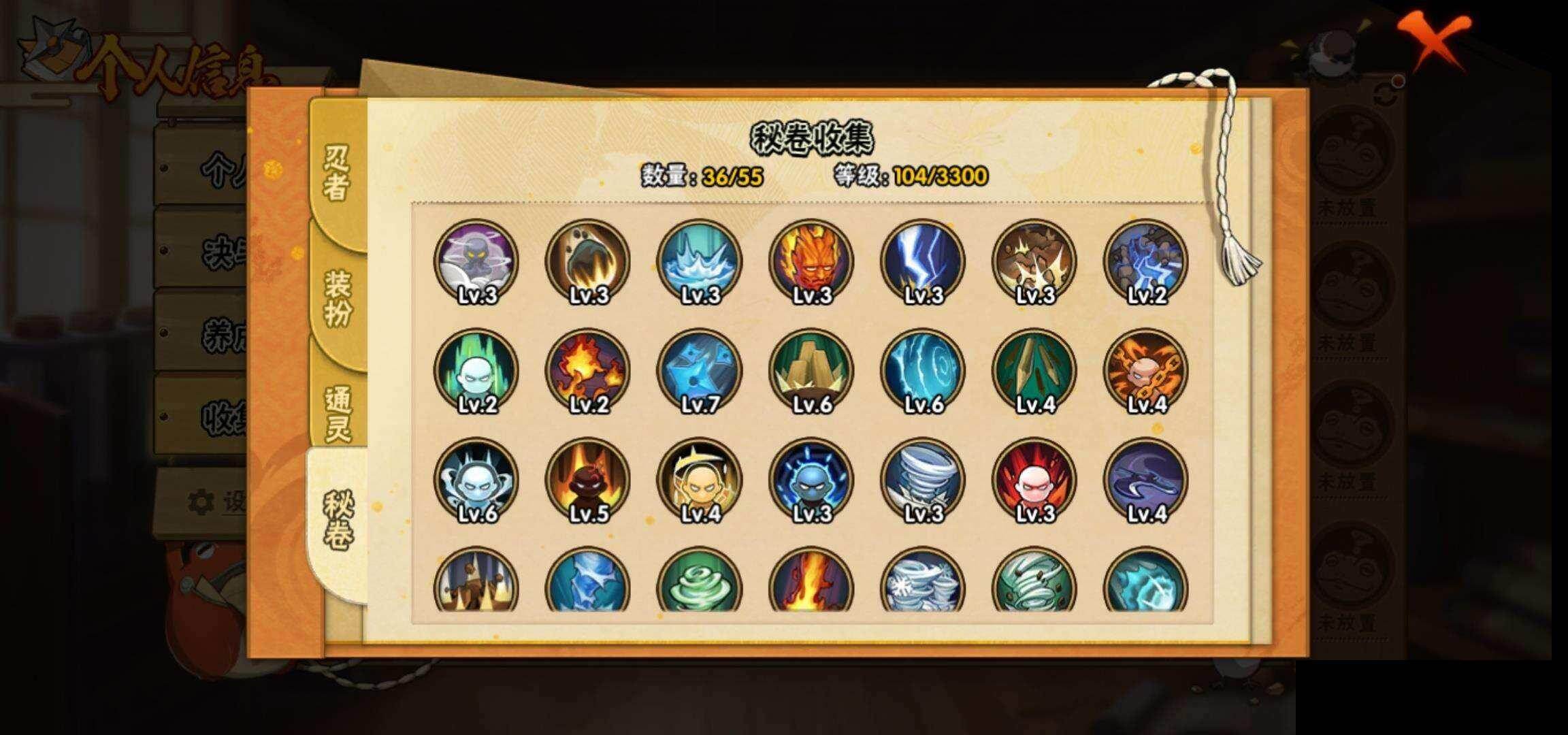 HYCMW425590火影忍者账号详情图8