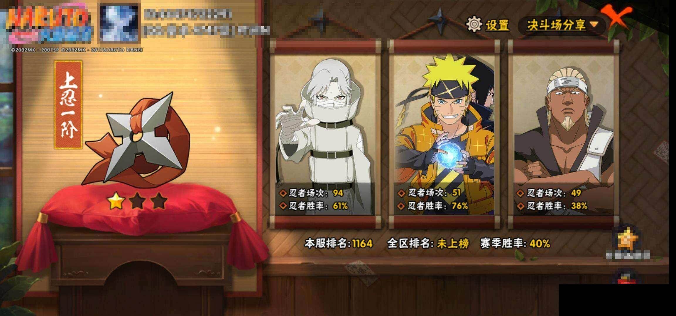 HYCMW425590火影忍者账号详情图11