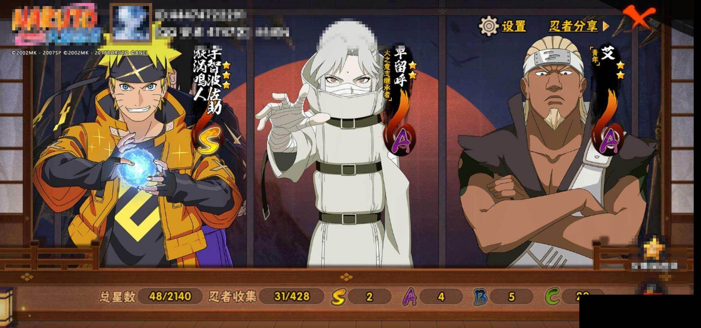 HYCMW425590火影忍者账号详情图12