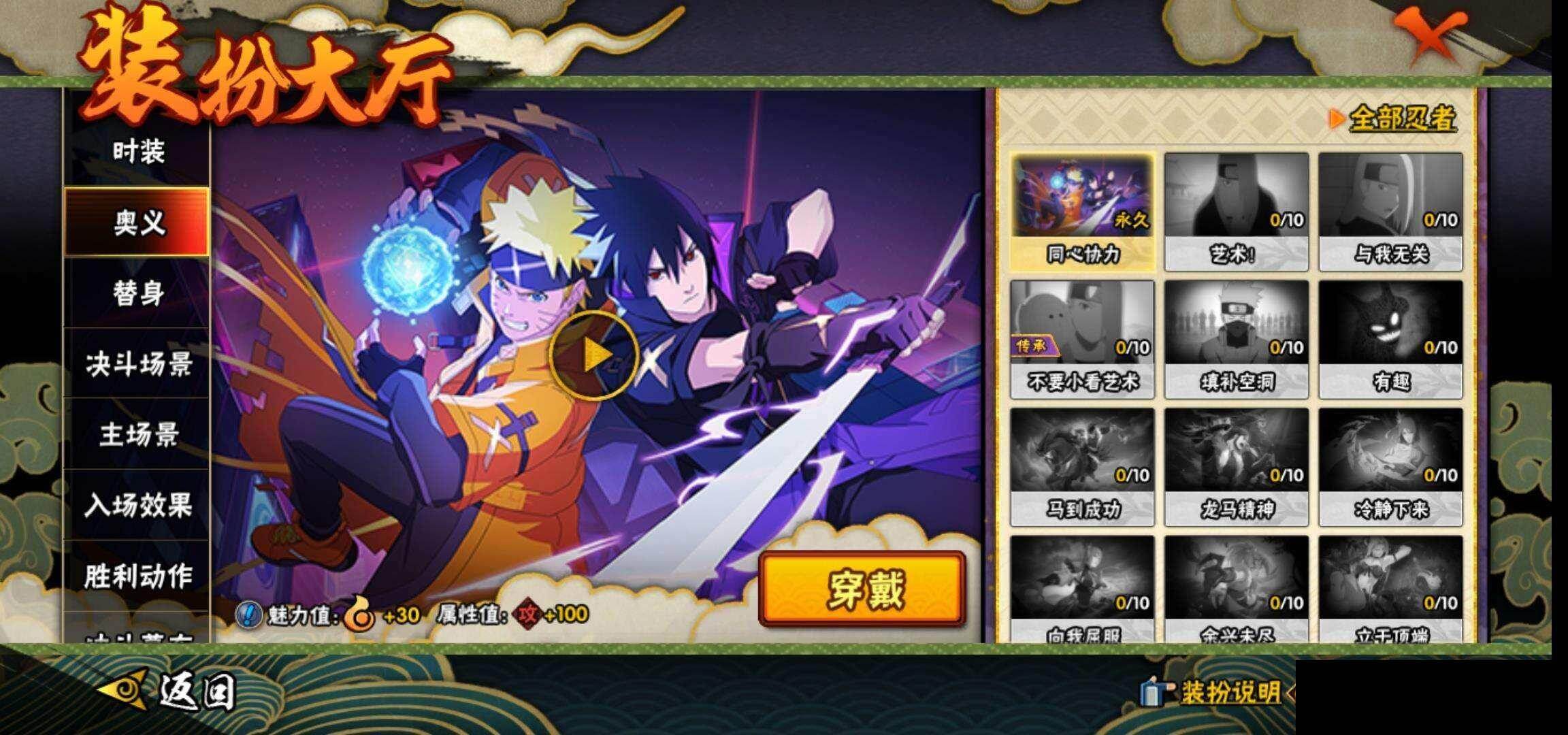 HYCMW425590火影忍者账号详情图14