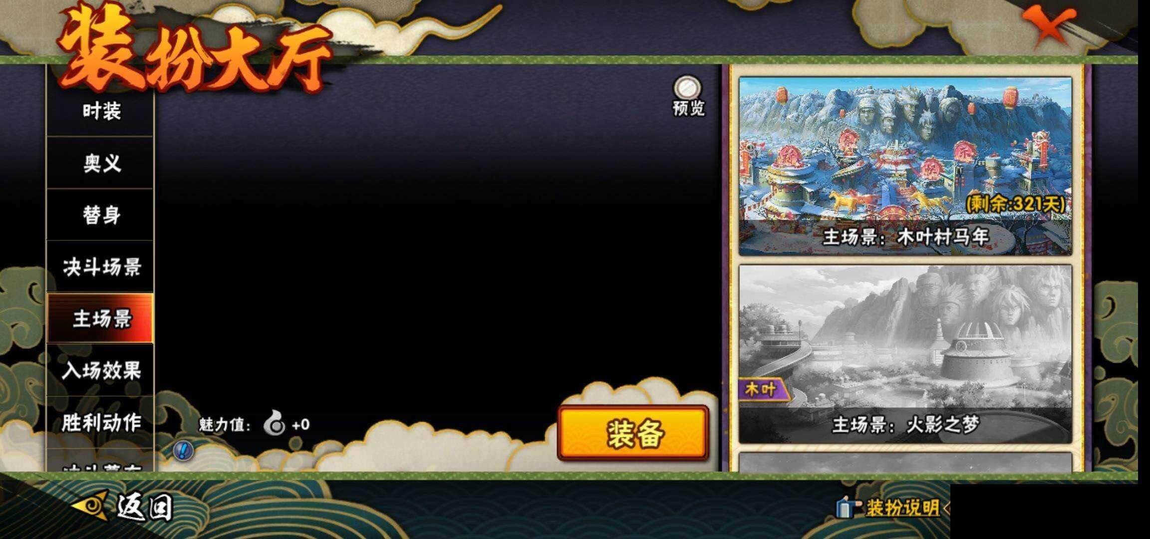 HYCMW425590火影忍者账号详情图17