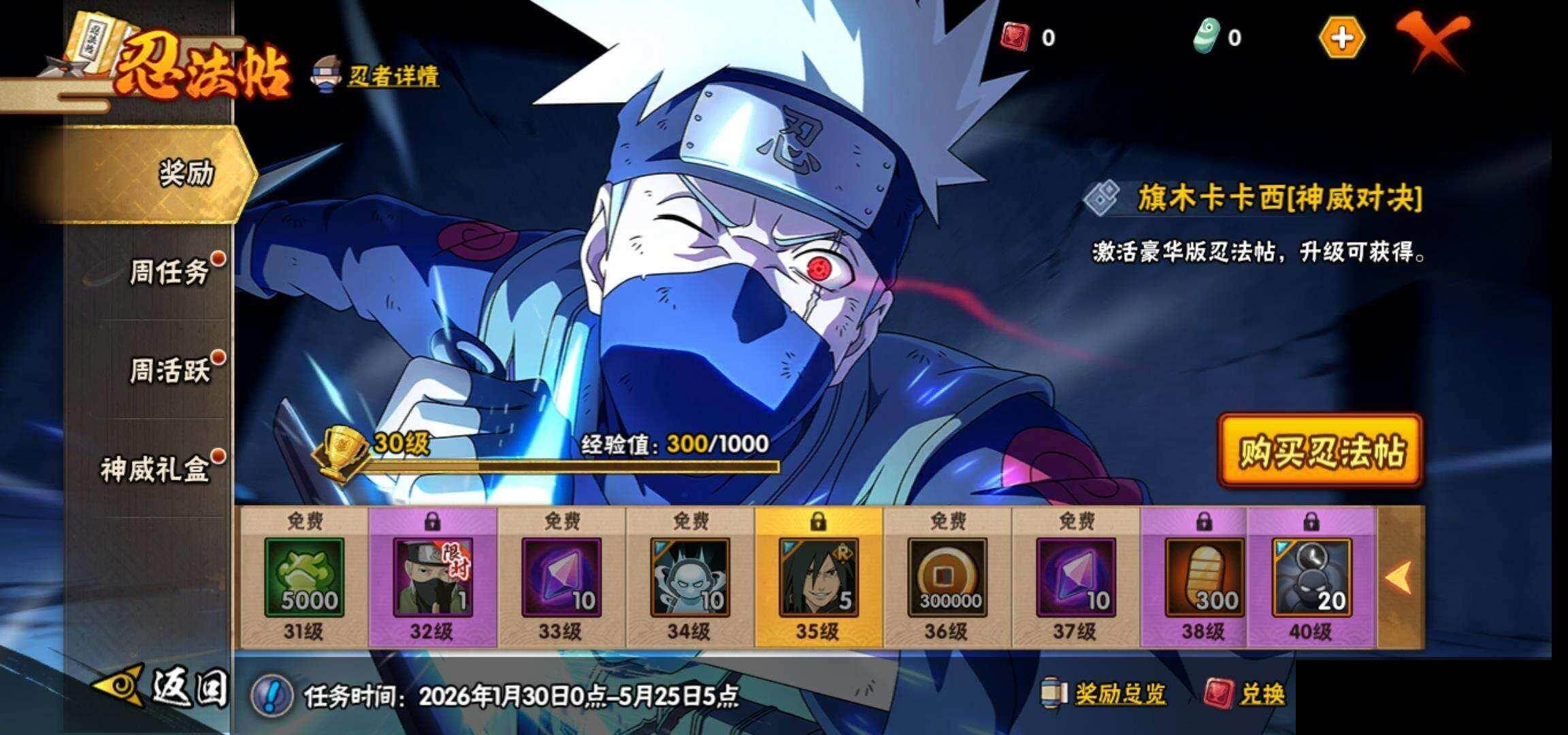 HYCMW425590火影忍者账号详情图20