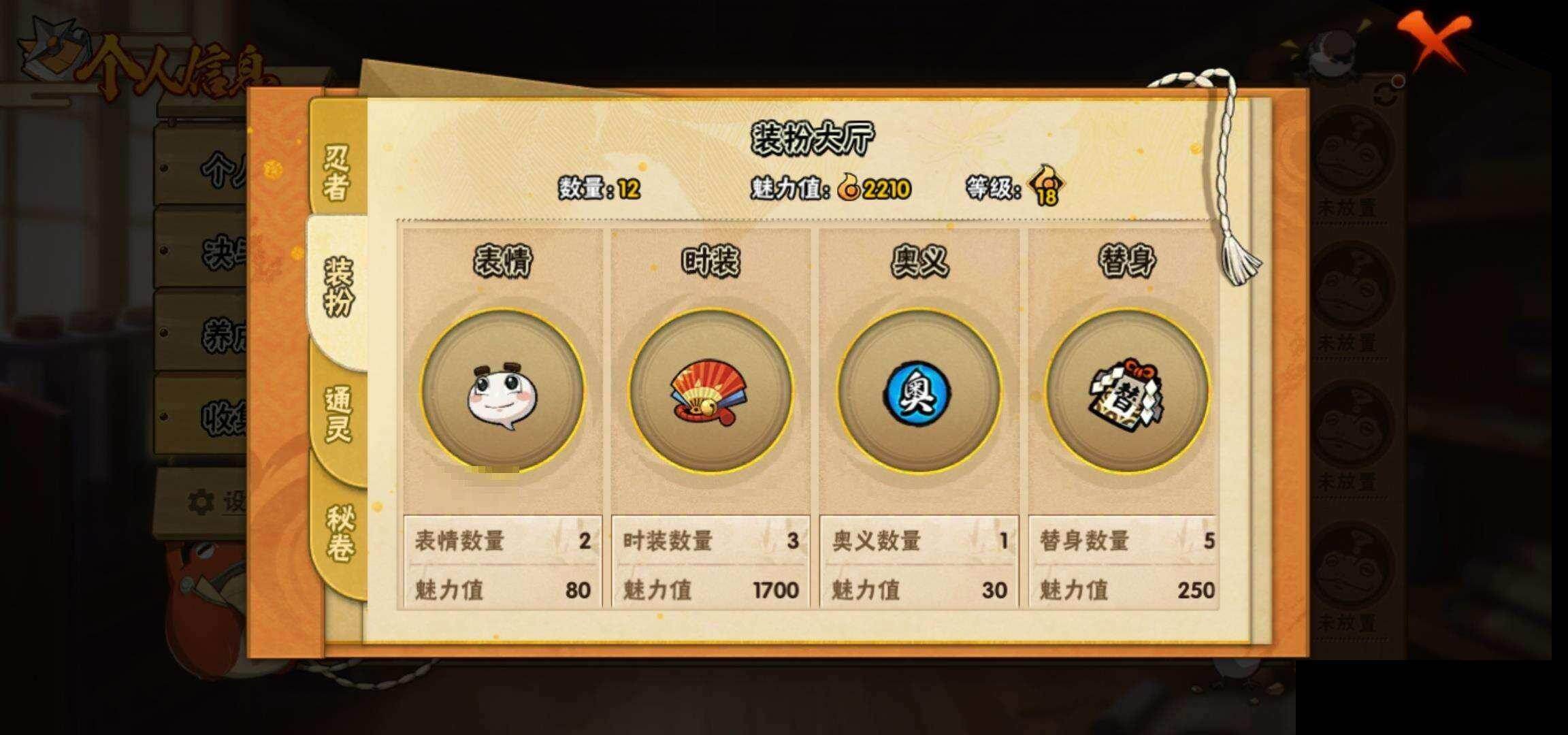 HYCMW425590火影忍者账号详情图22