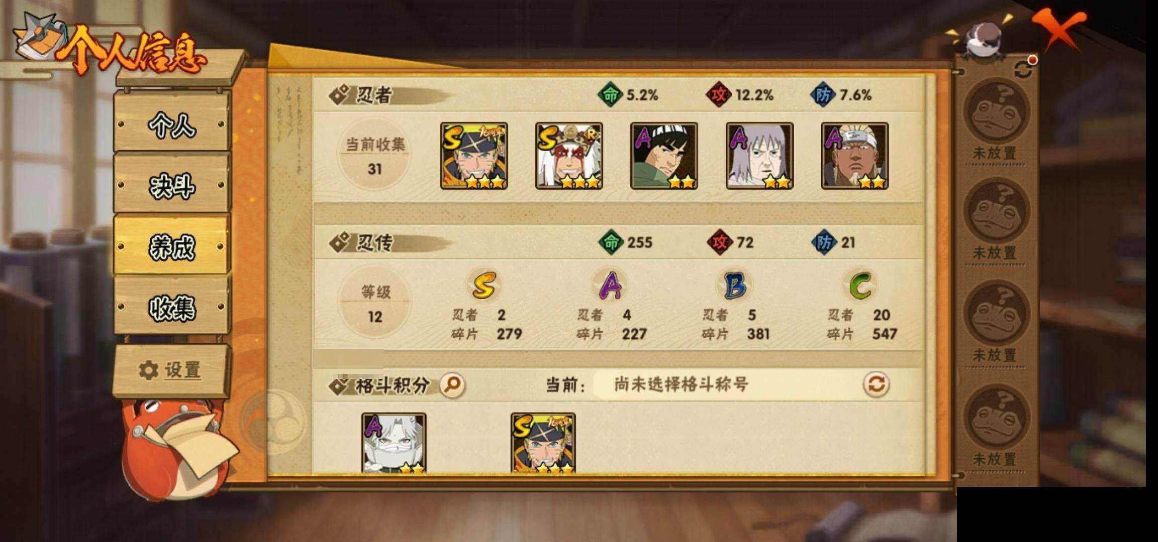 HYCMW425590火影忍者账号详情图24