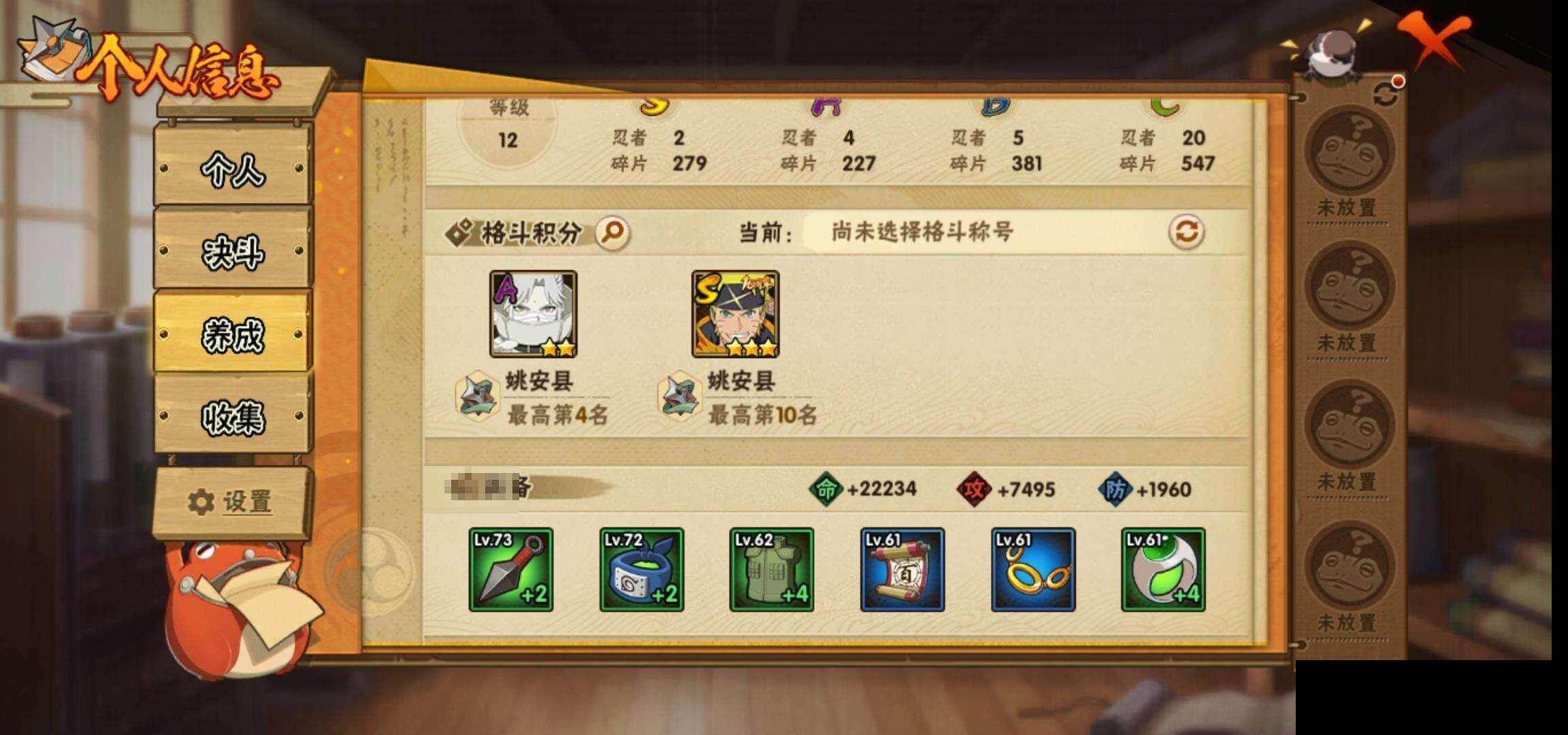 HYCMW425590火影忍者账号详情图25