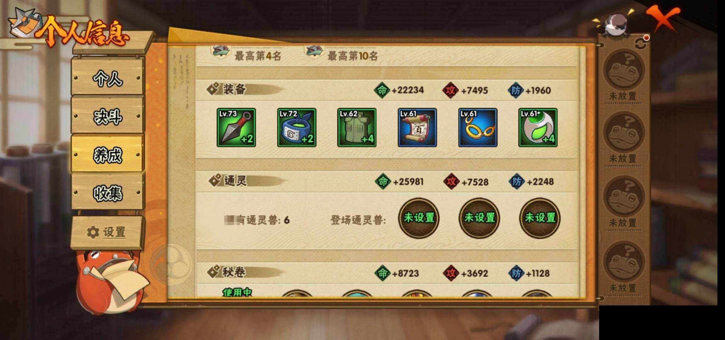 HYCMW425590火影忍者账号详情图26