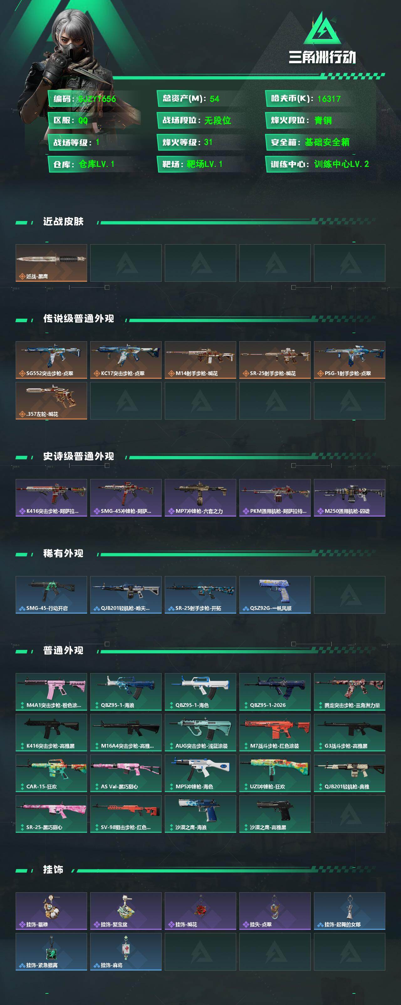 SJZEY476129三角洲行动账号详情图2 SJZEY476129三角洲行动账号详情图2