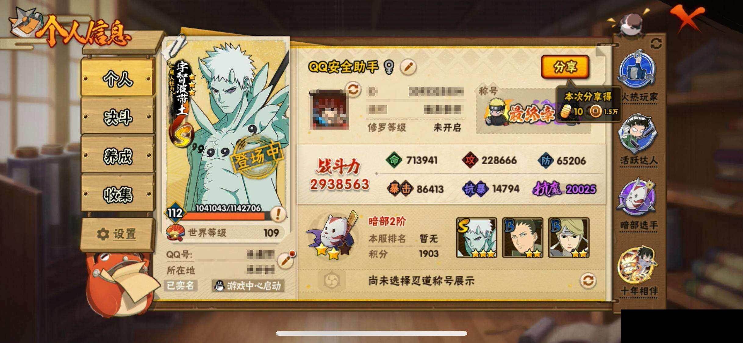 HYEY422090火影忍者账号详情图3