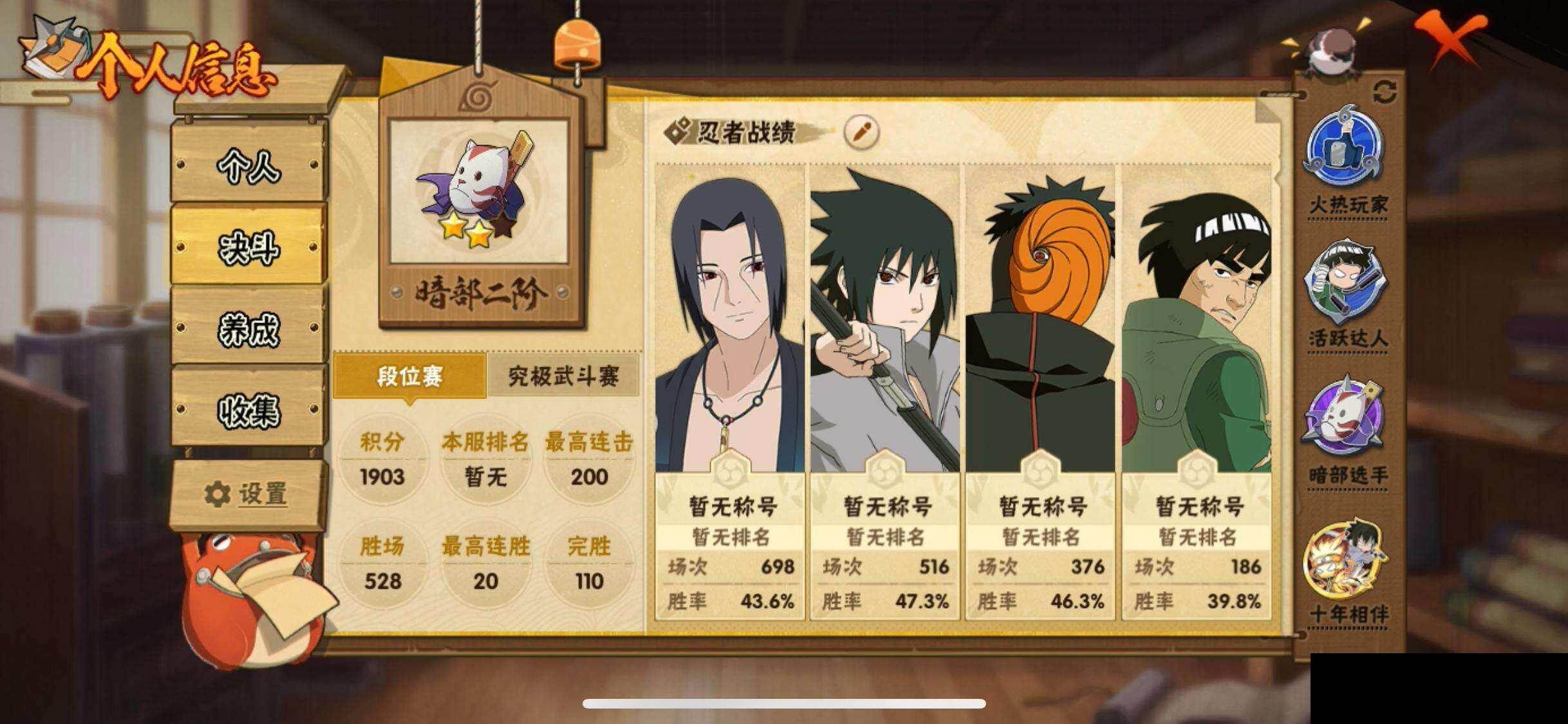 HYEY422090火影忍者账号详情图4