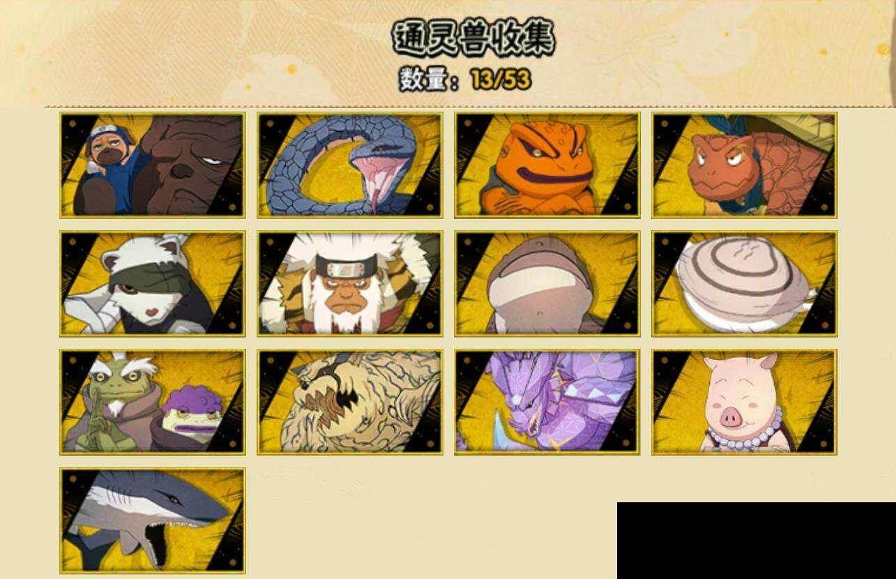 HYEY422090火影忍者账号详情图6