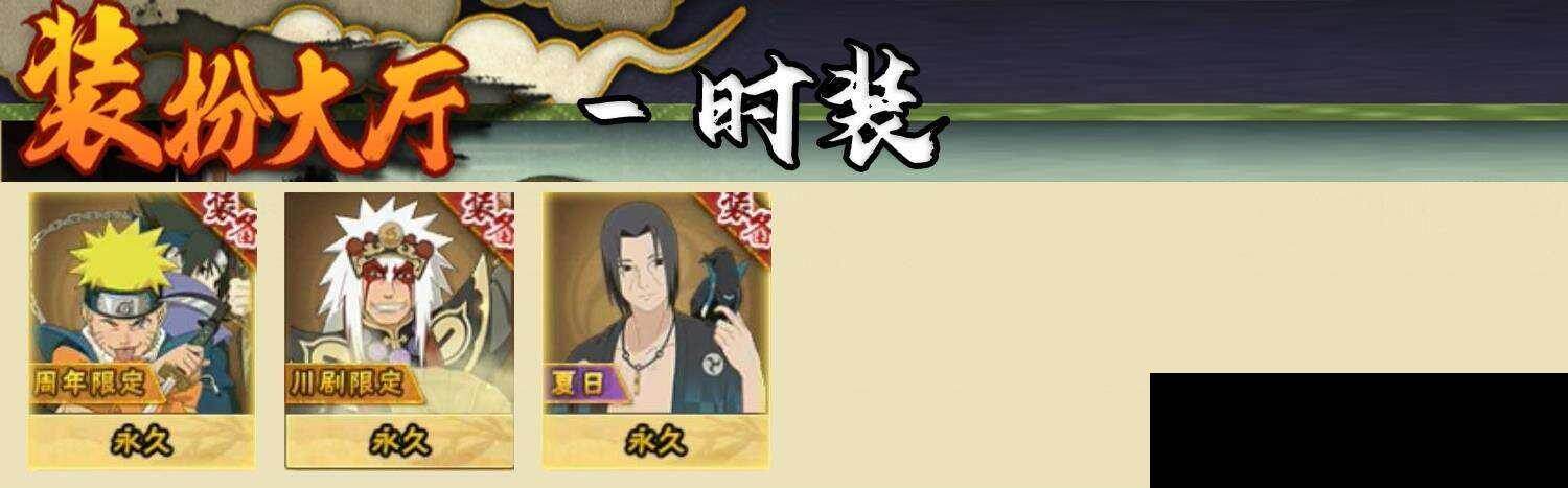 HYEY422090火影忍者账号详情图8