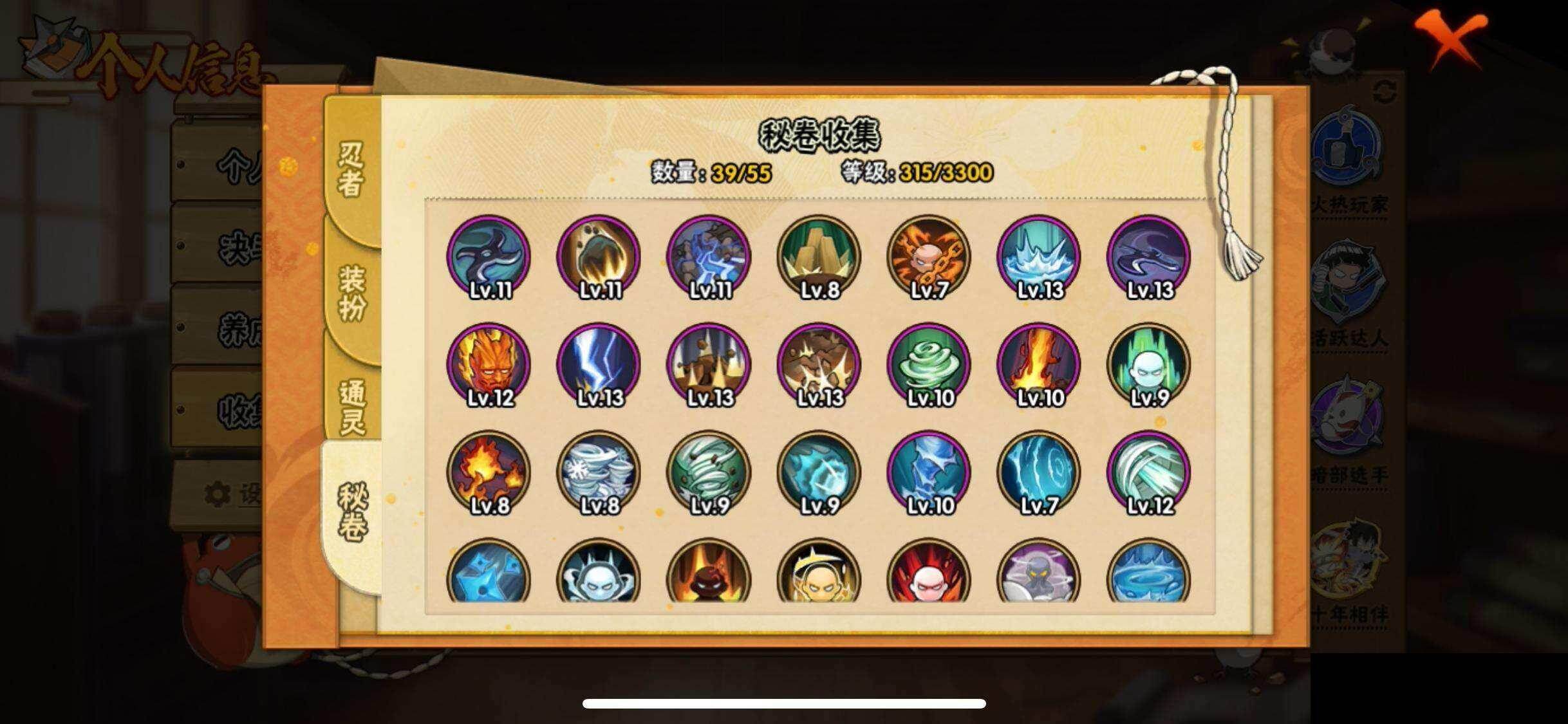 HYEY422090火影忍者账号详情图9