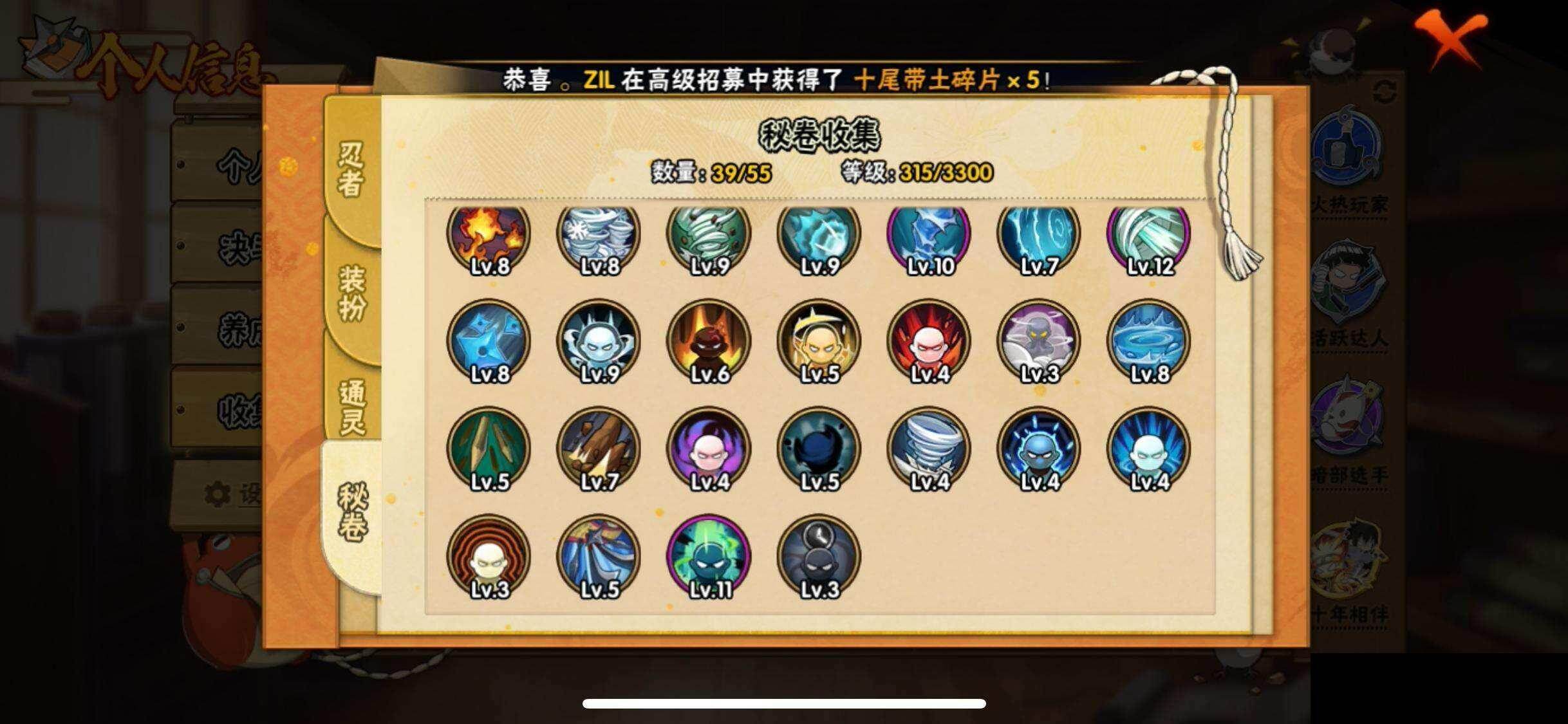 HYEY422090火影忍者账号详情图10