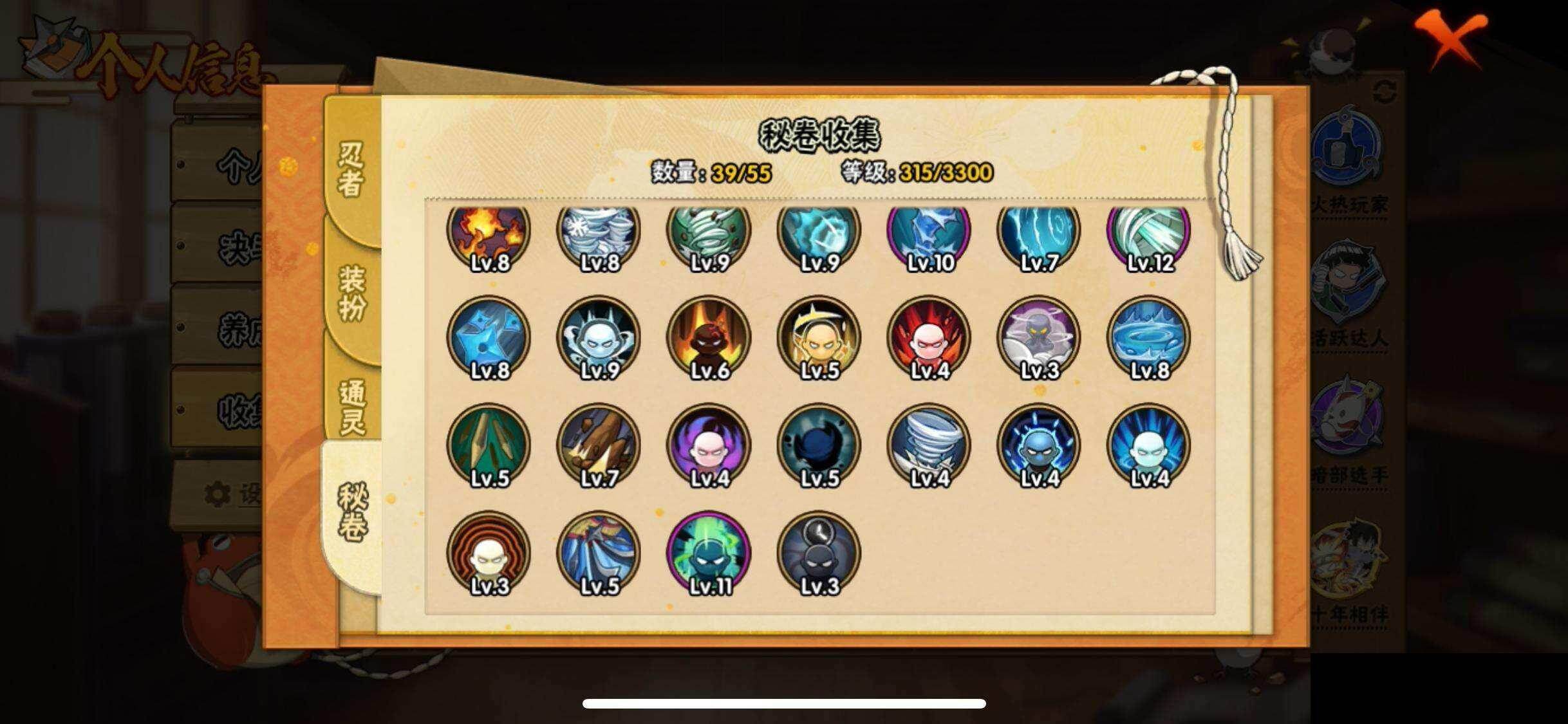 HYEY422090火影忍者账号详情图11