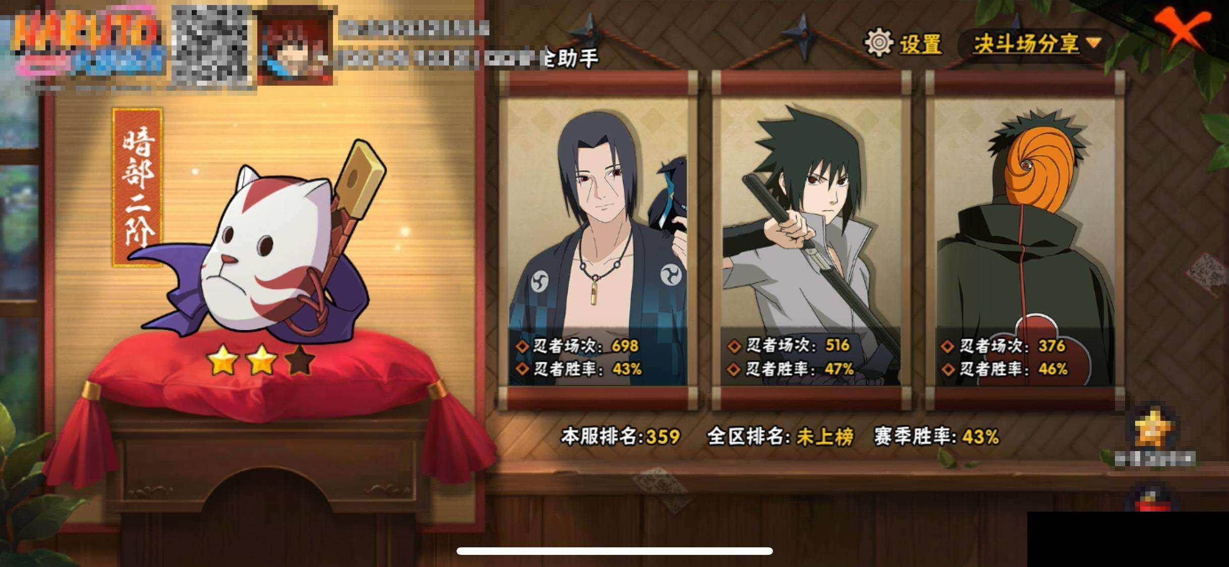 HYEY422090火影忍者账号详情图13