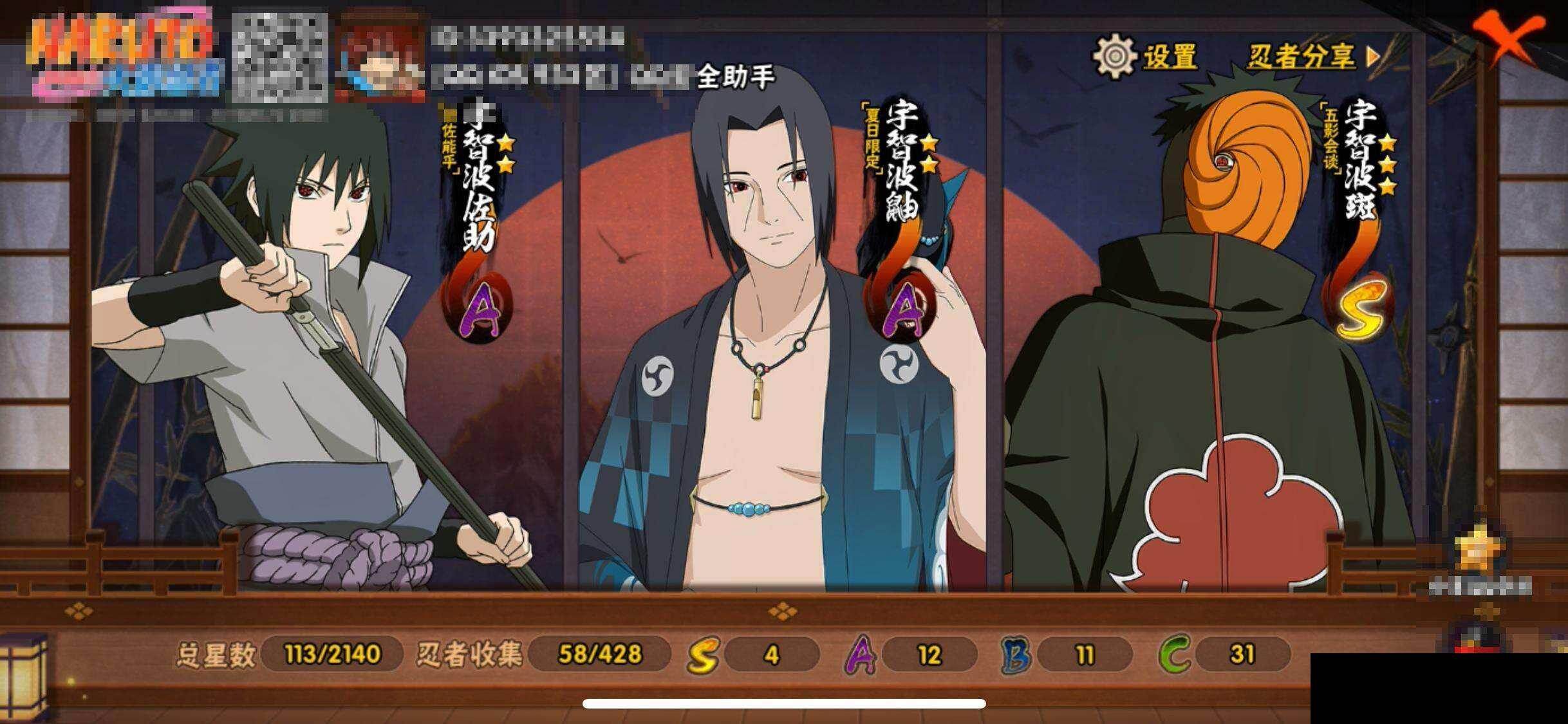 HYEY422090火影忍者账号详情图14