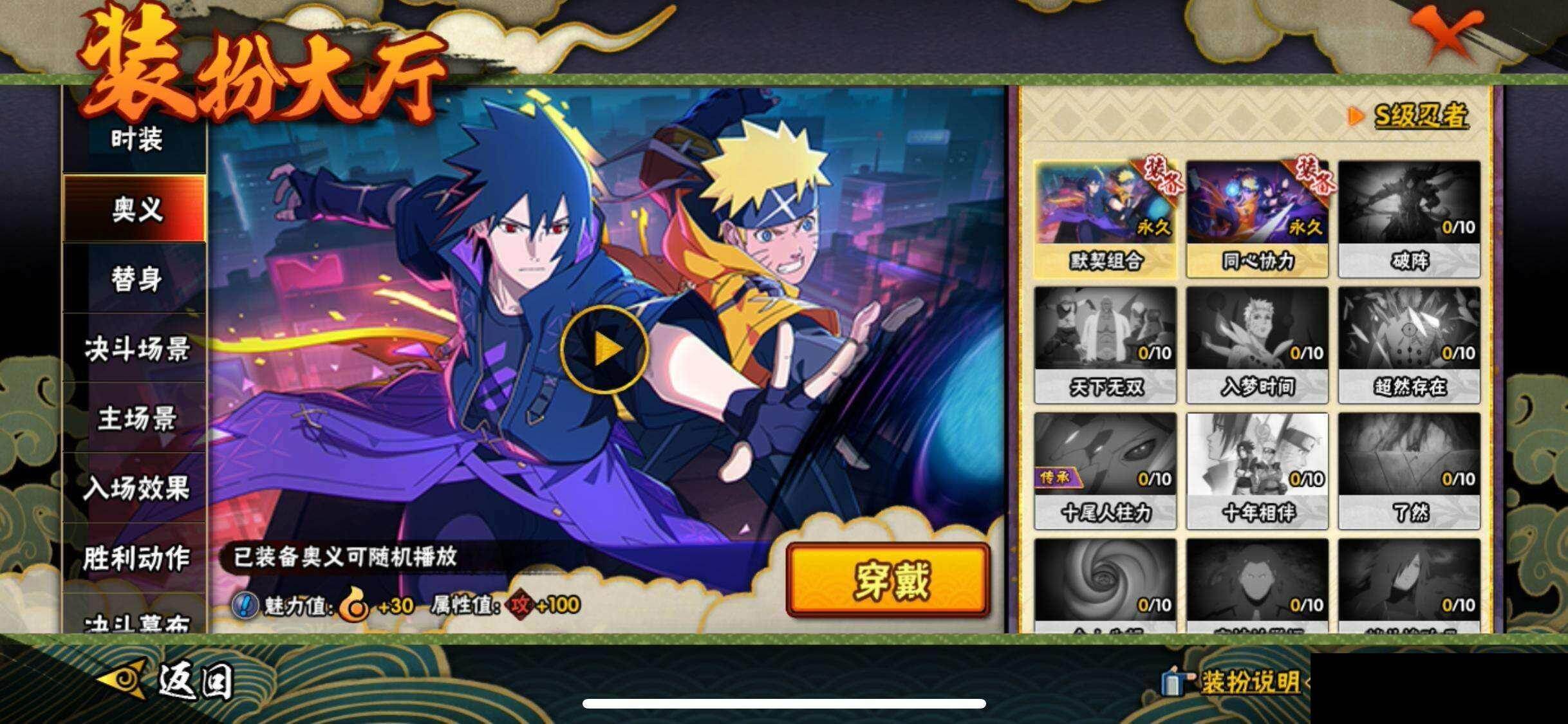 HYEY422090火影忍者账号详情图16