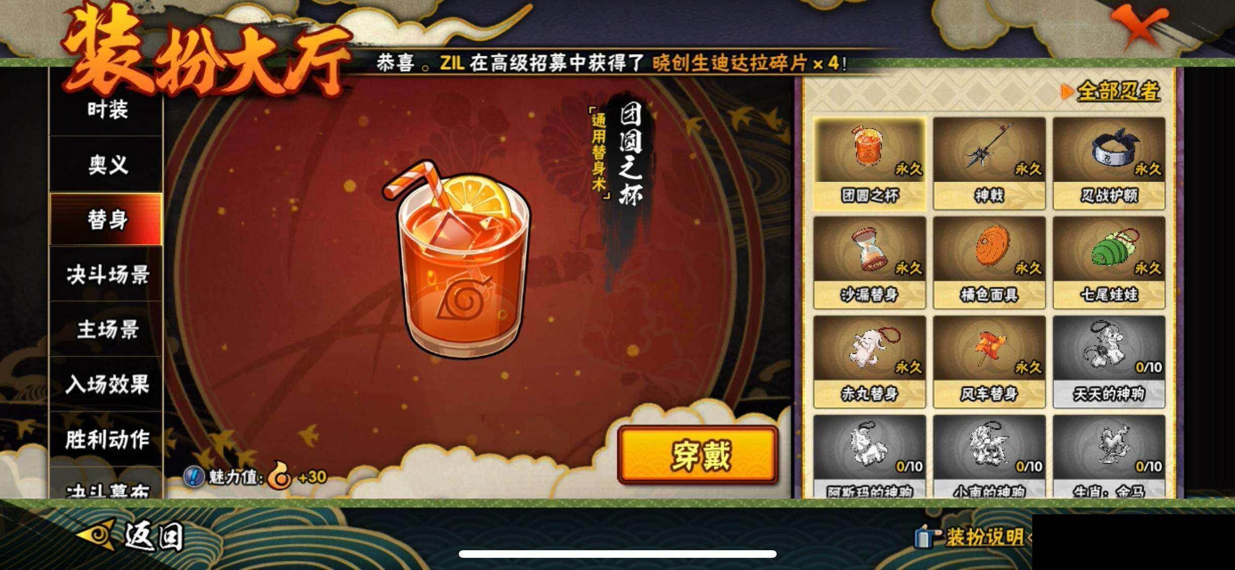 HYEY422090火影忍者账号详情图17