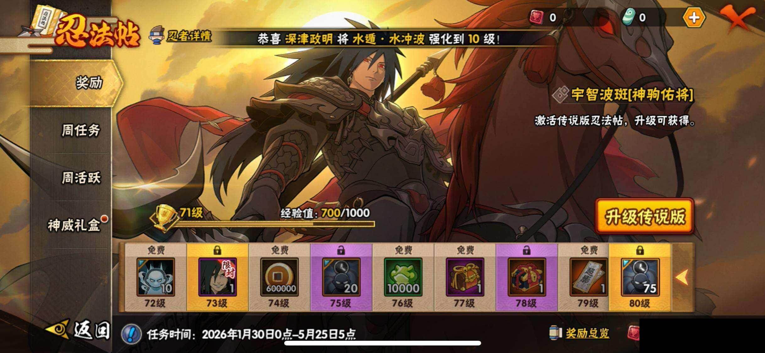 HYEY422090火影忍者账号详情图22