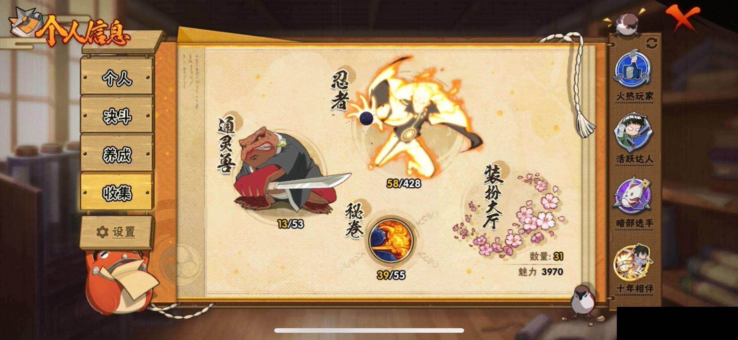 HYEY422090火影忍者账号详情图23