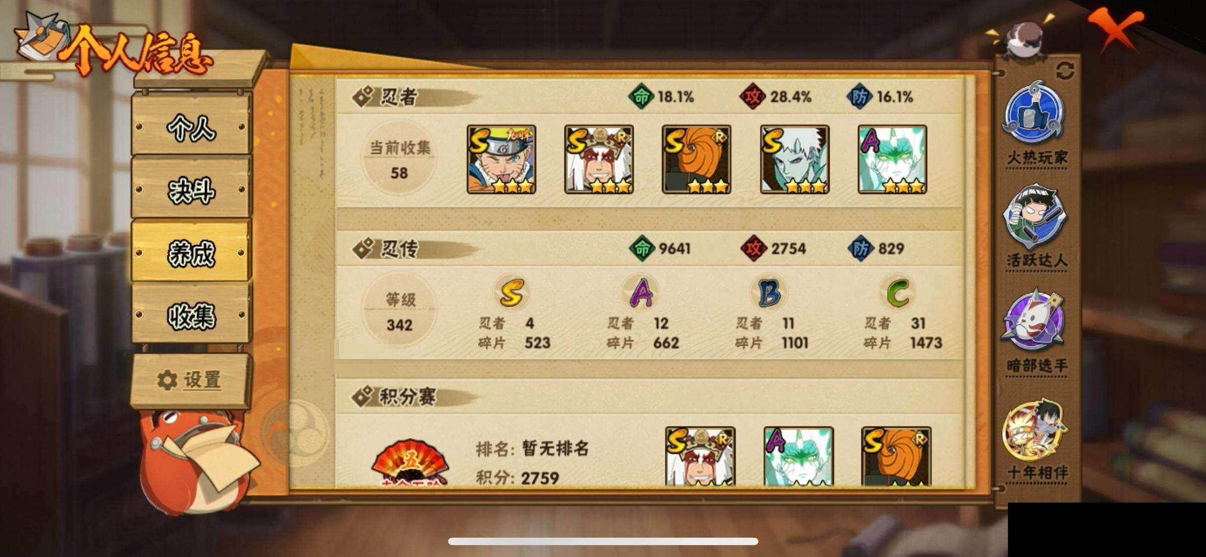 HYEY422090火影忍者账号详情图26