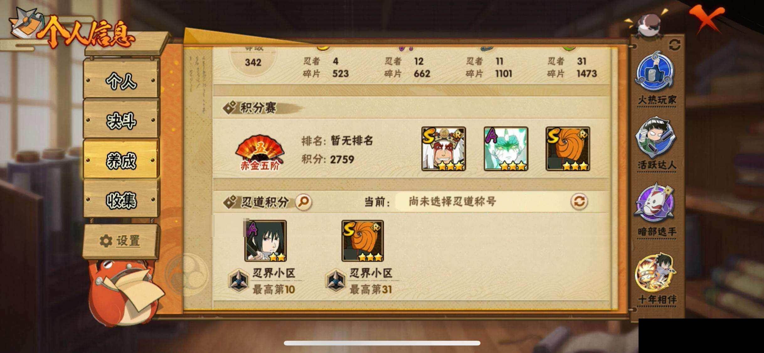 HYEY422090火影忍者账号详情图27